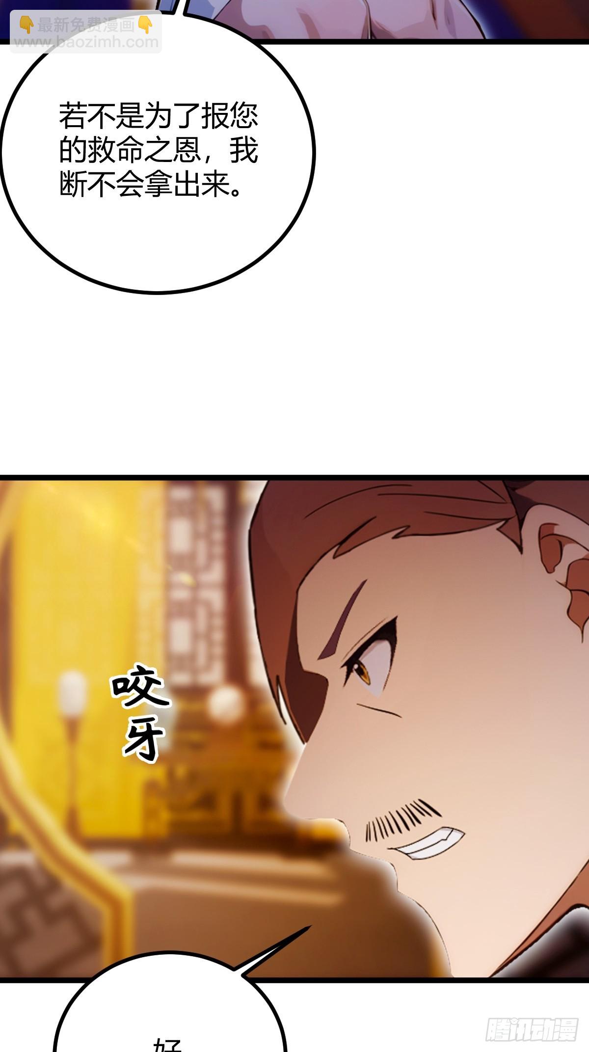 第115话 免开尊口-第118话