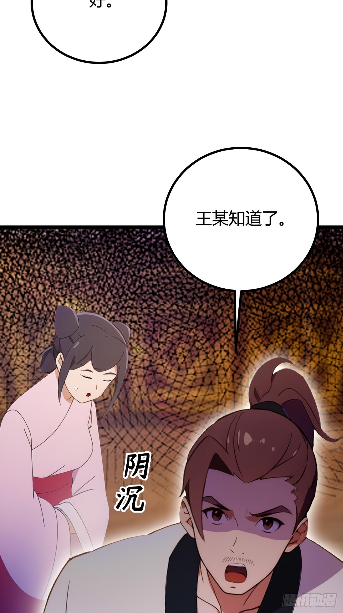 第115话 免开尊口-第118话