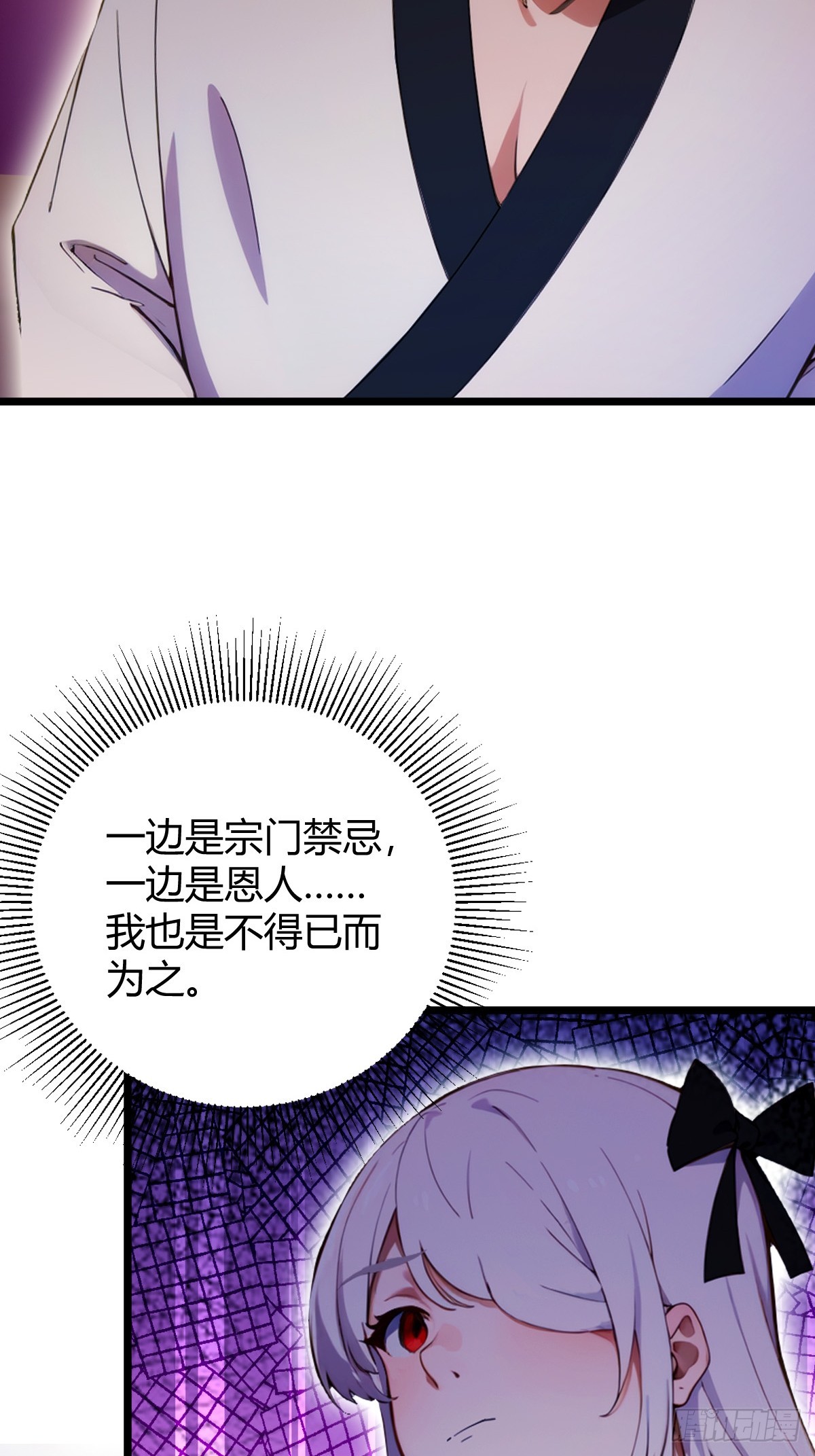 第115话 免开尊口-第118话