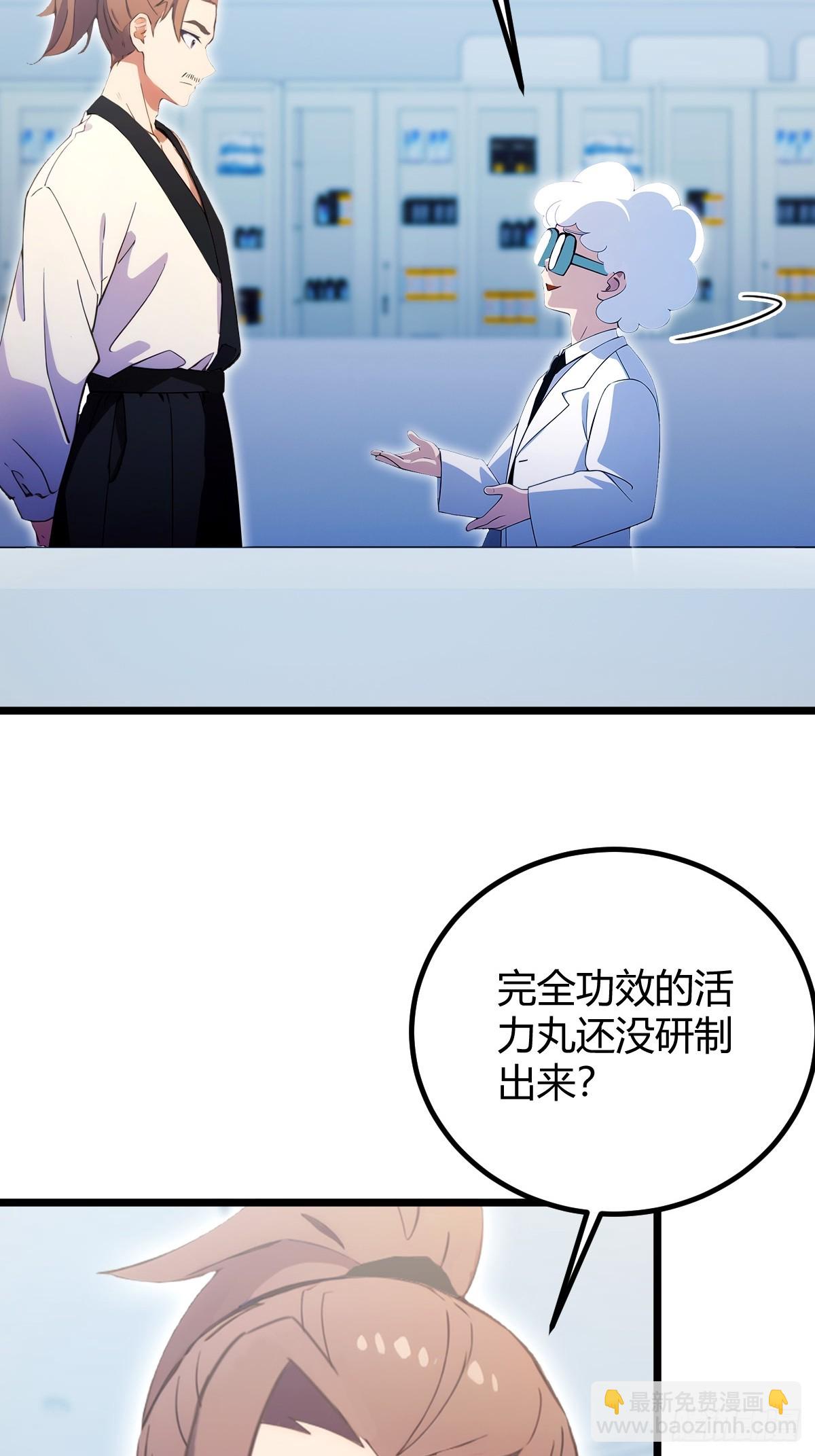 第115话 免开尊口-第118话