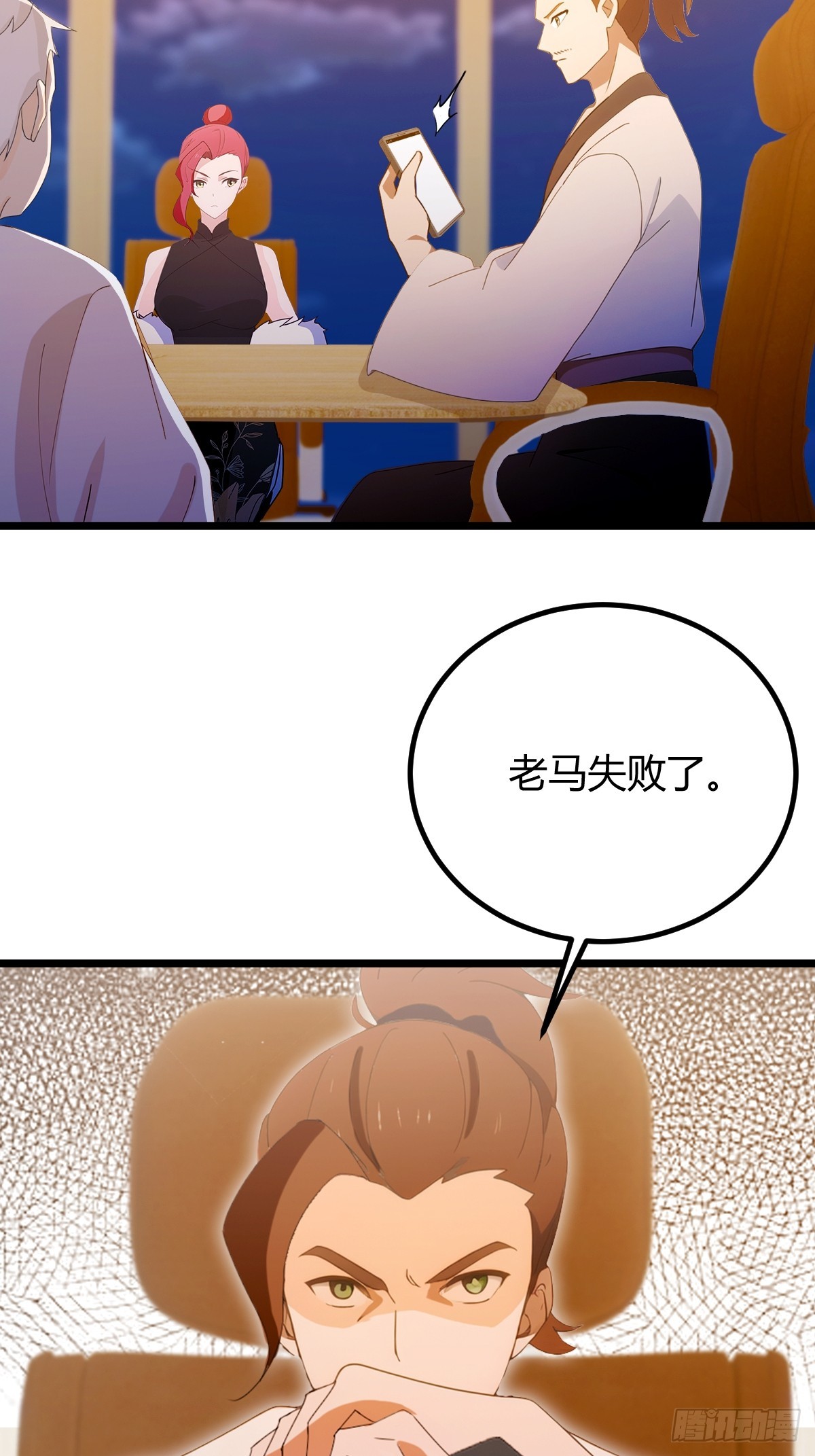 第115话 免开尊口-第118话