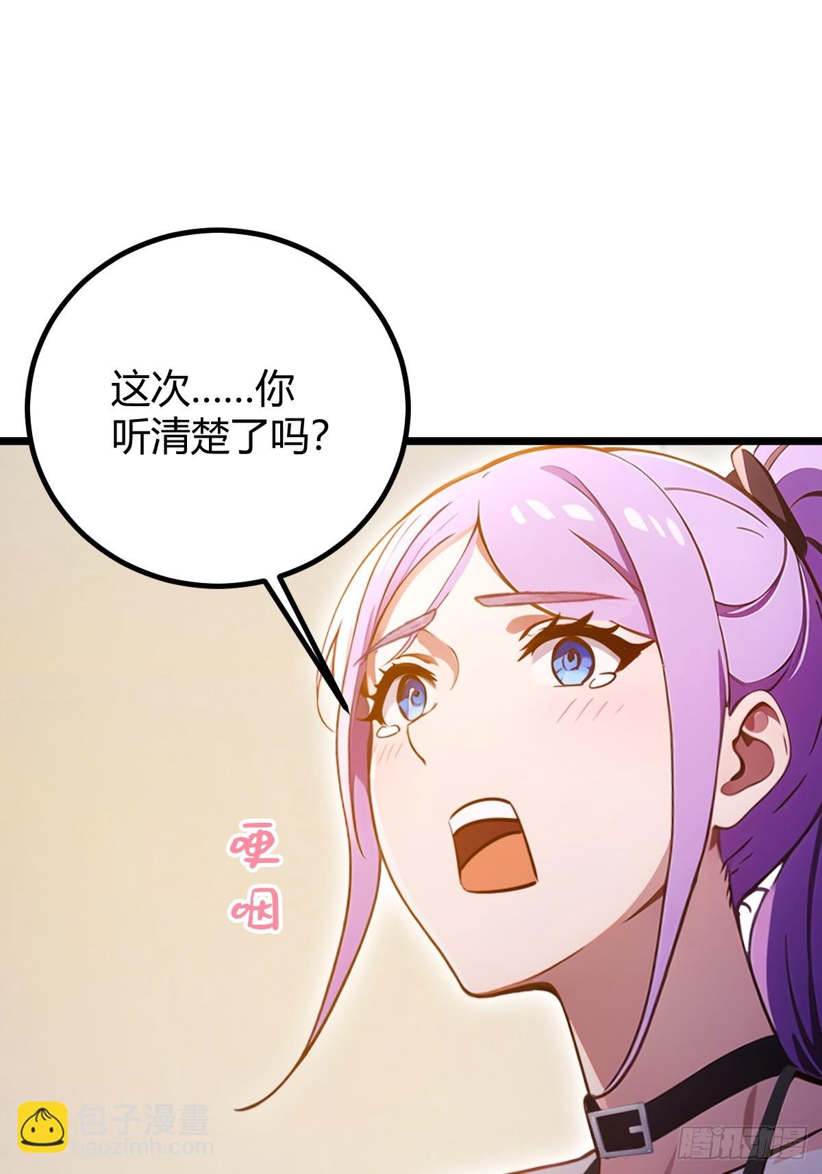 第117话 师父的神秘大礼-第120话