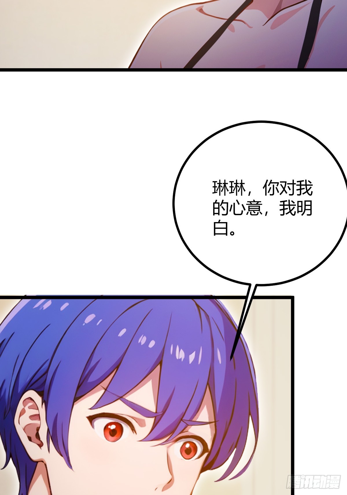第117话 师父的神秘大礼-第120话