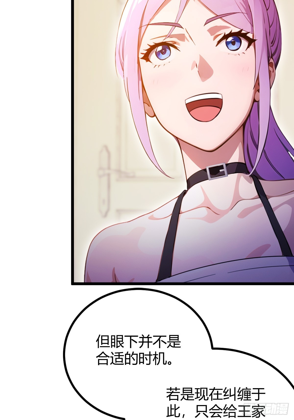 第117话 师父的神秘大礼-第120话