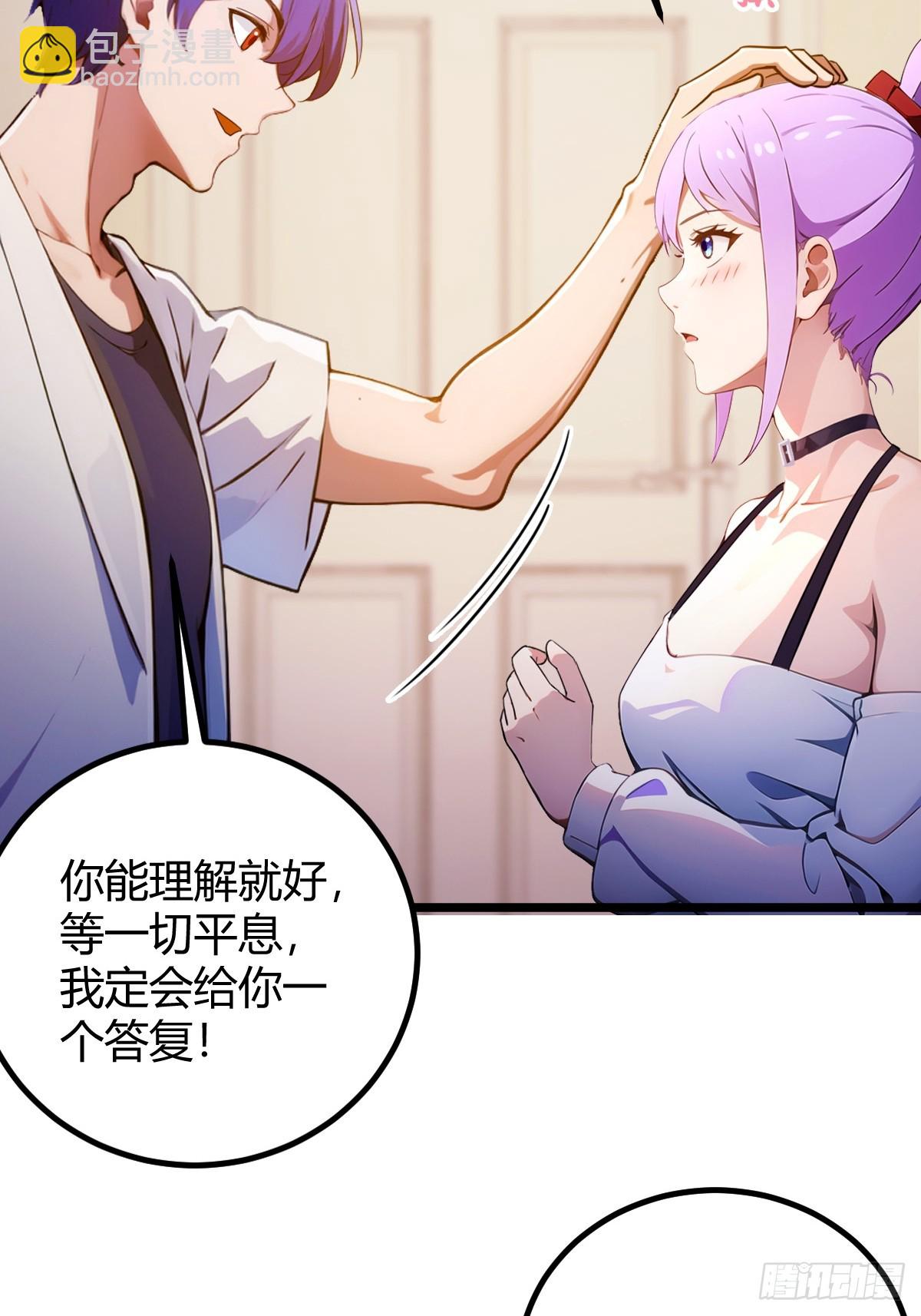 第117话 师父的神秘大礼-第120话