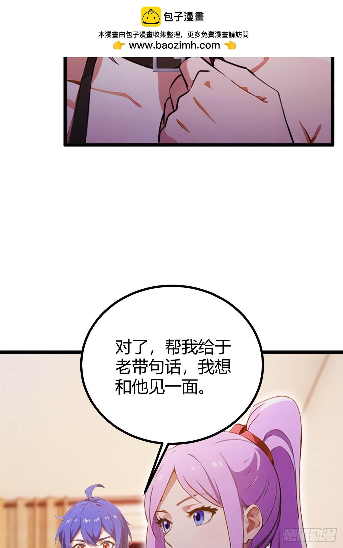 第117话 师父的神秘大礼-第120话