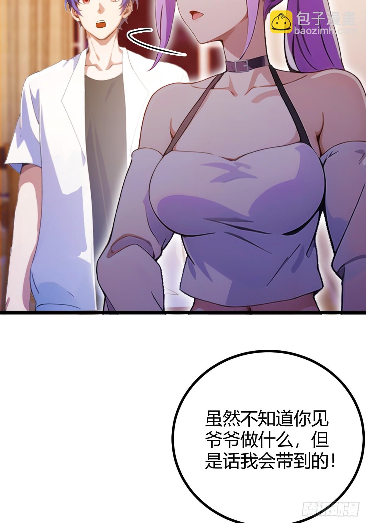 第117话 师父的神秘大礼-第120话