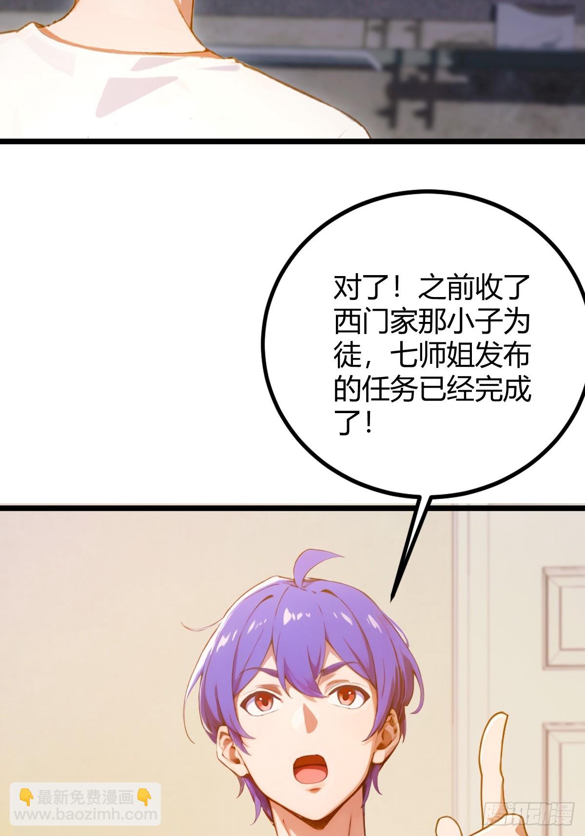 第117话 师父的神秘大礼-第120话