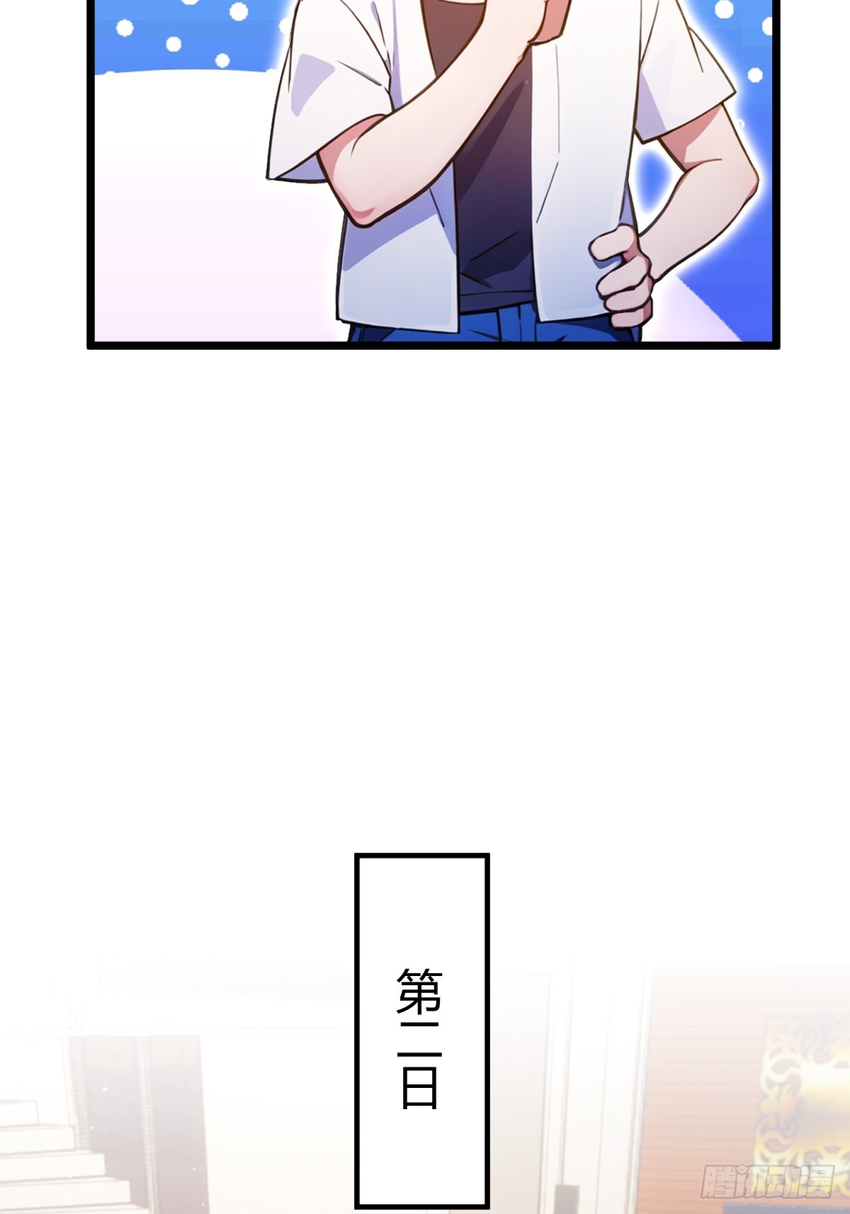 第117话 师父的神秘大礼-第120话