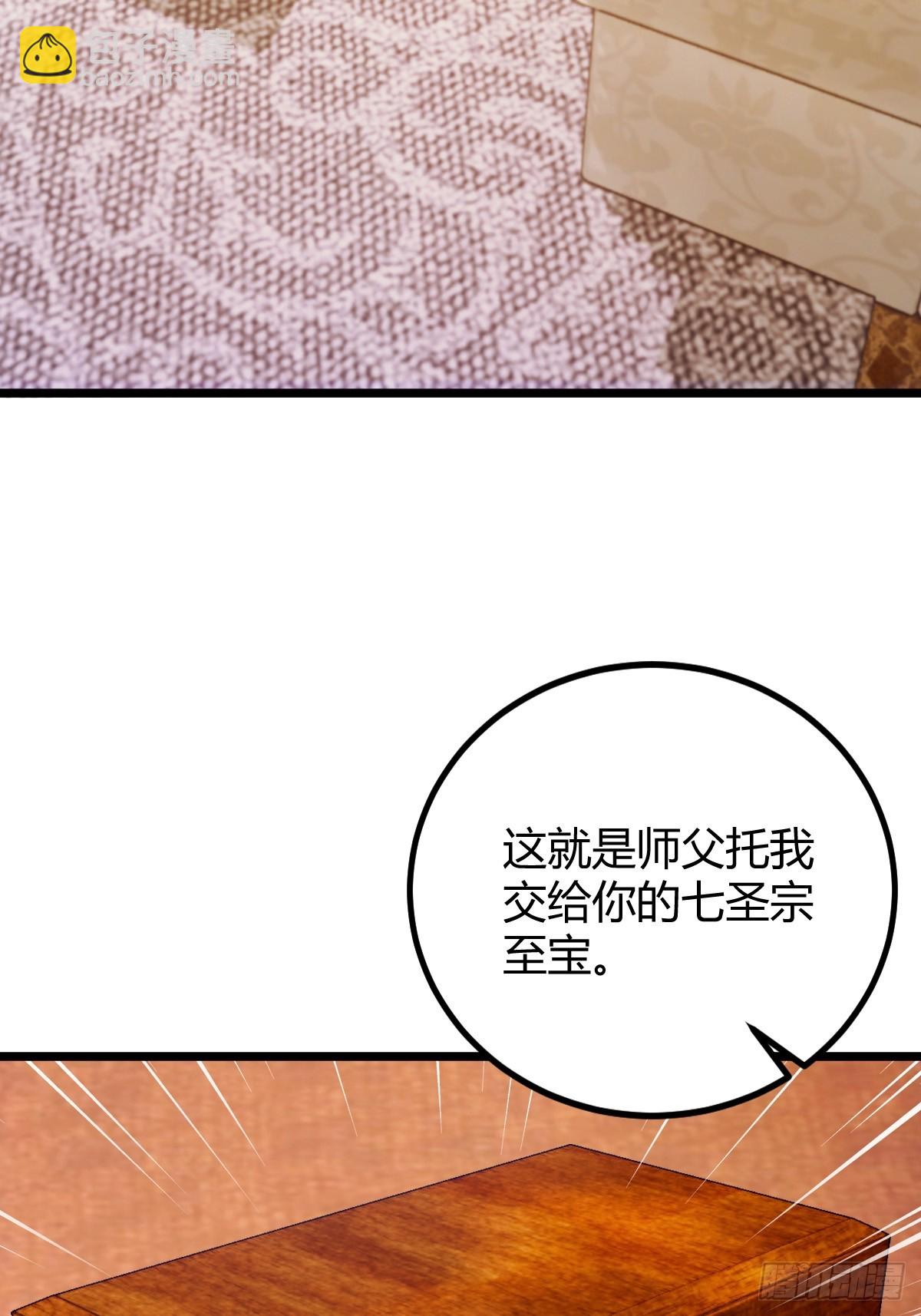 第117话 师父的神秘大礼-第120话