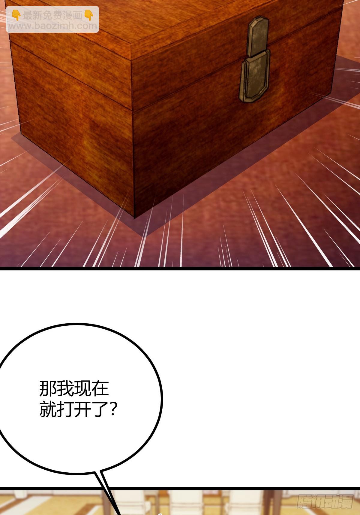 第117话 师父的神秘大礼-第120话