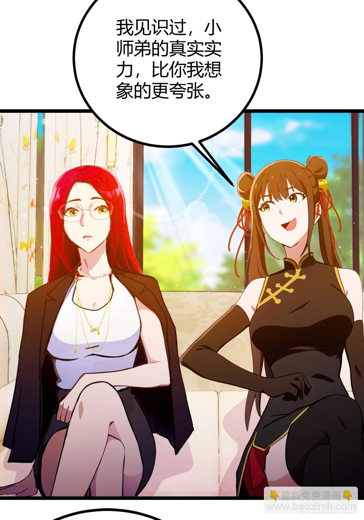 第117话 师父的神秘大礼-第120话