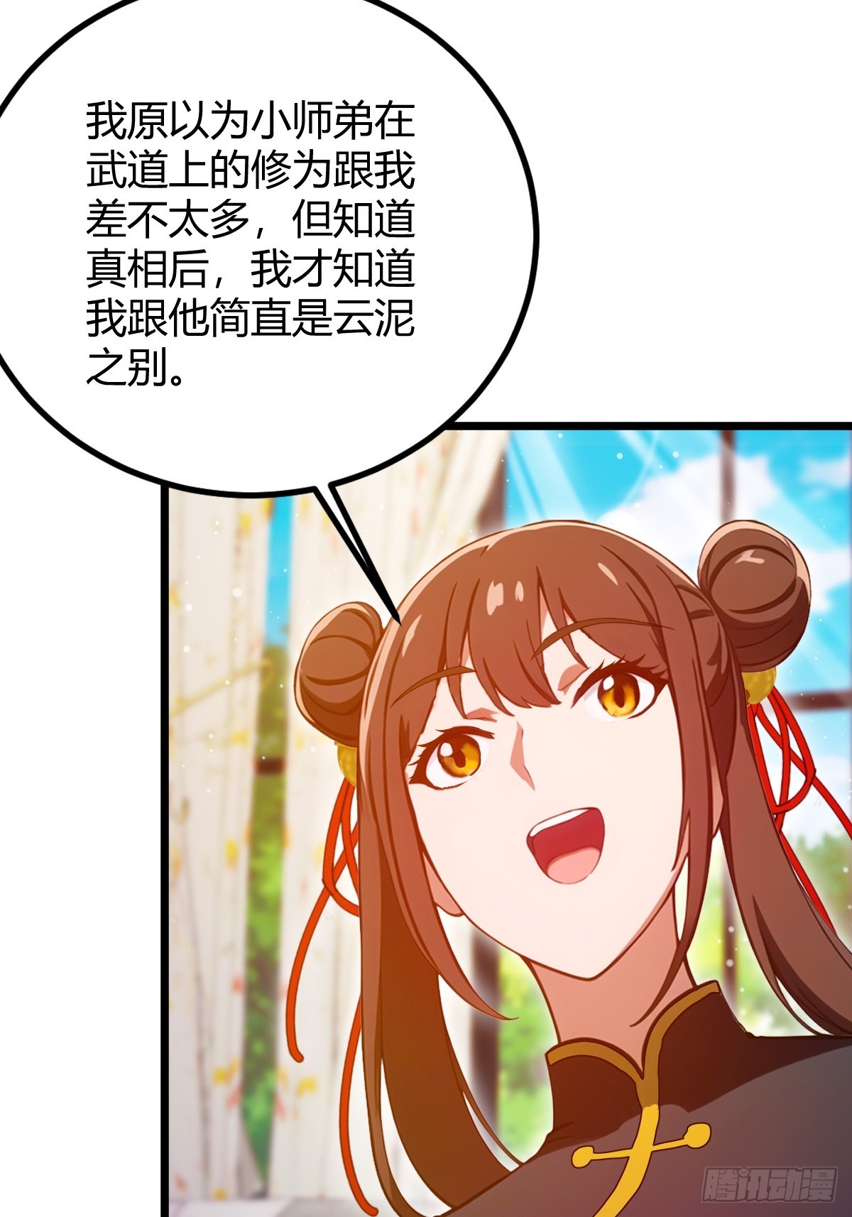 第117话 师父的神秘大礼-第120话
