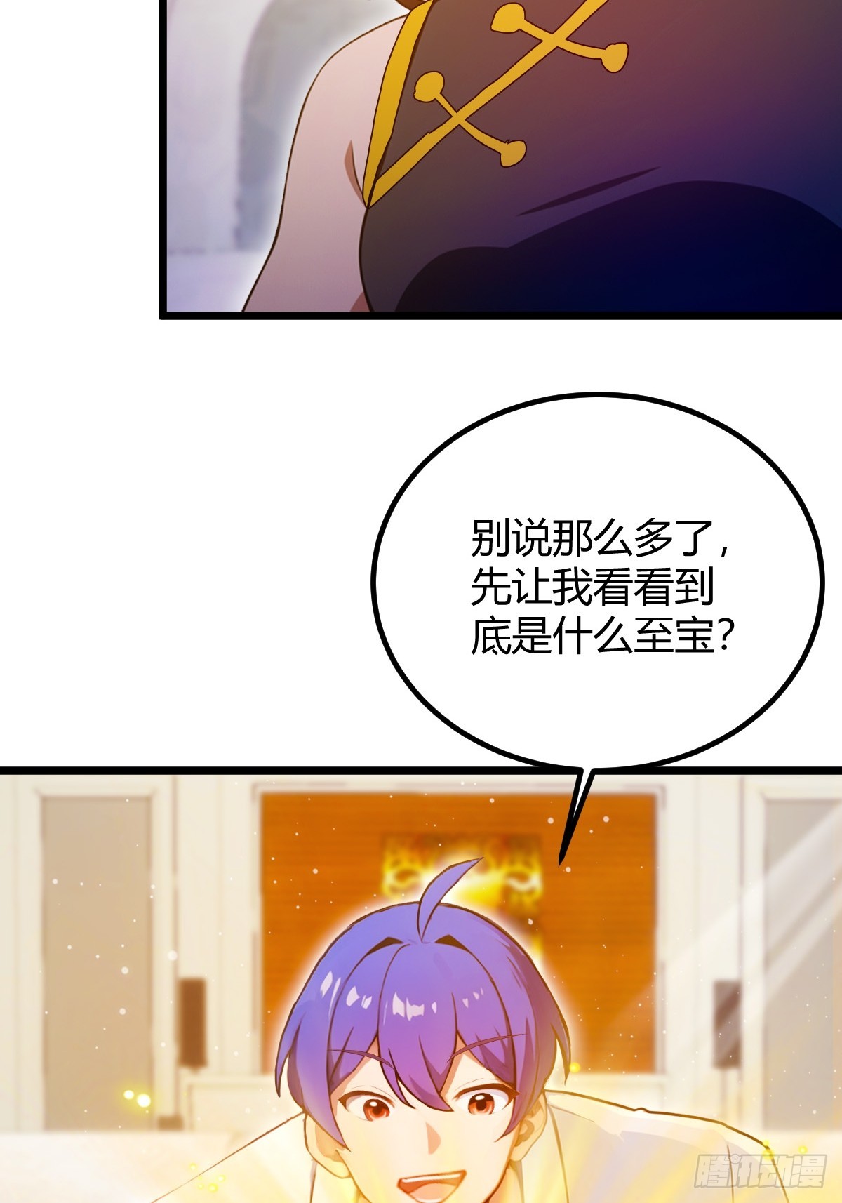 第117话 师父的神秘大礼-第120话