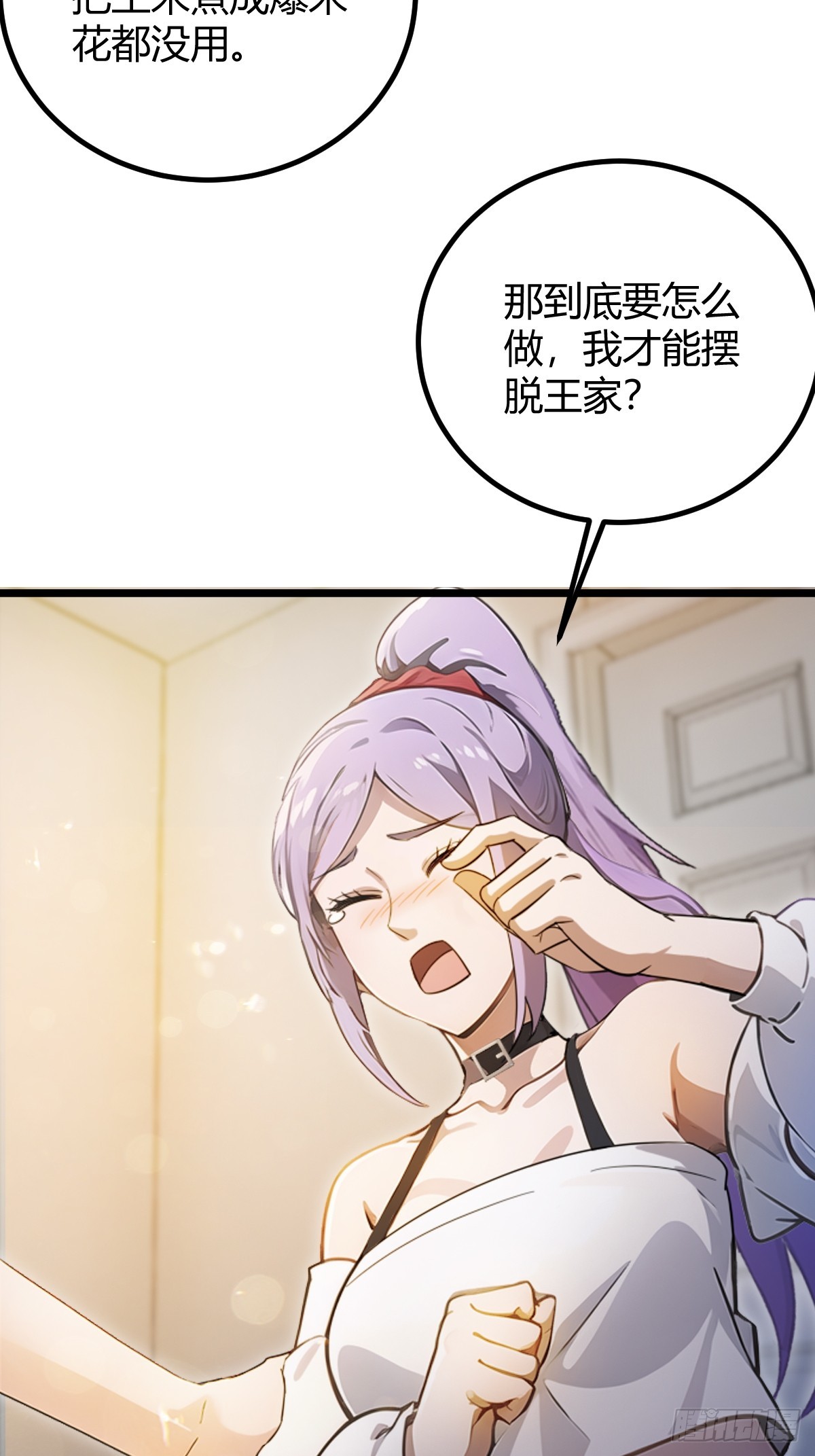 第117话 师父的神秘大礼-第120话