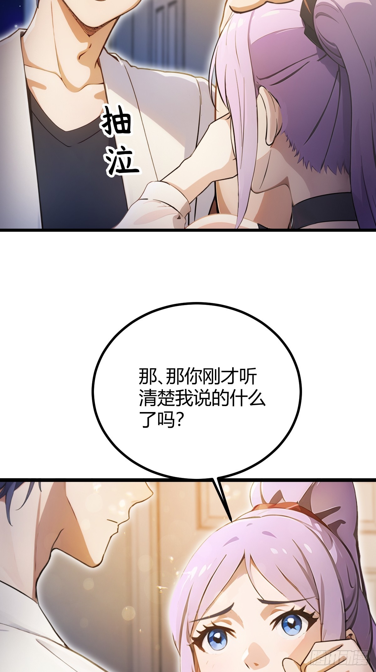 第117话 师父的神秘大礼-第120话