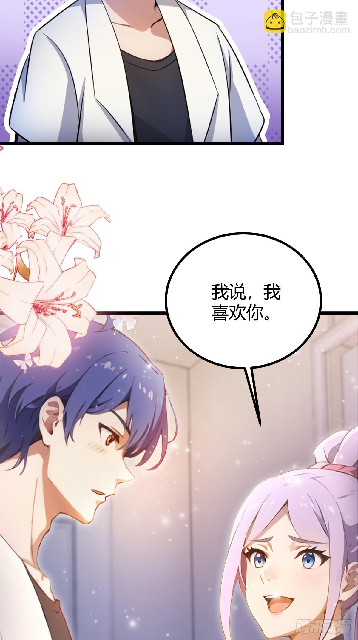 第117话 师父的神秘大礼-第120话