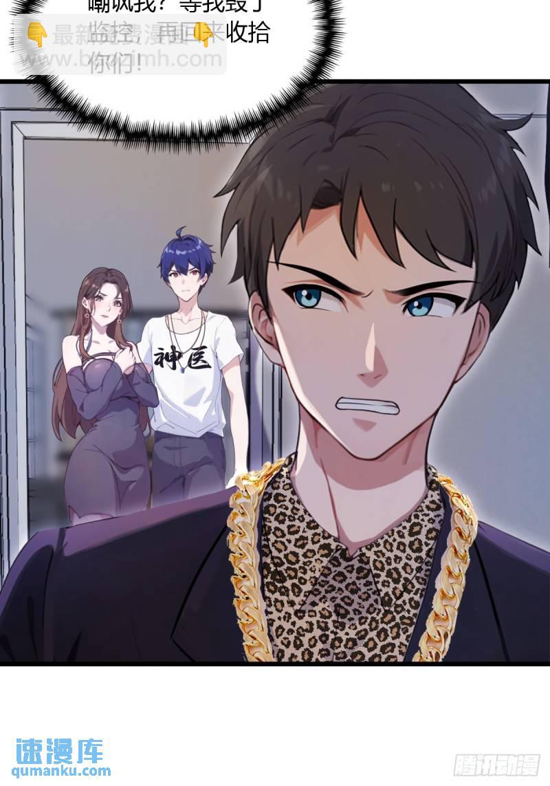 第11话 当不了男人了(1/2)-第12话