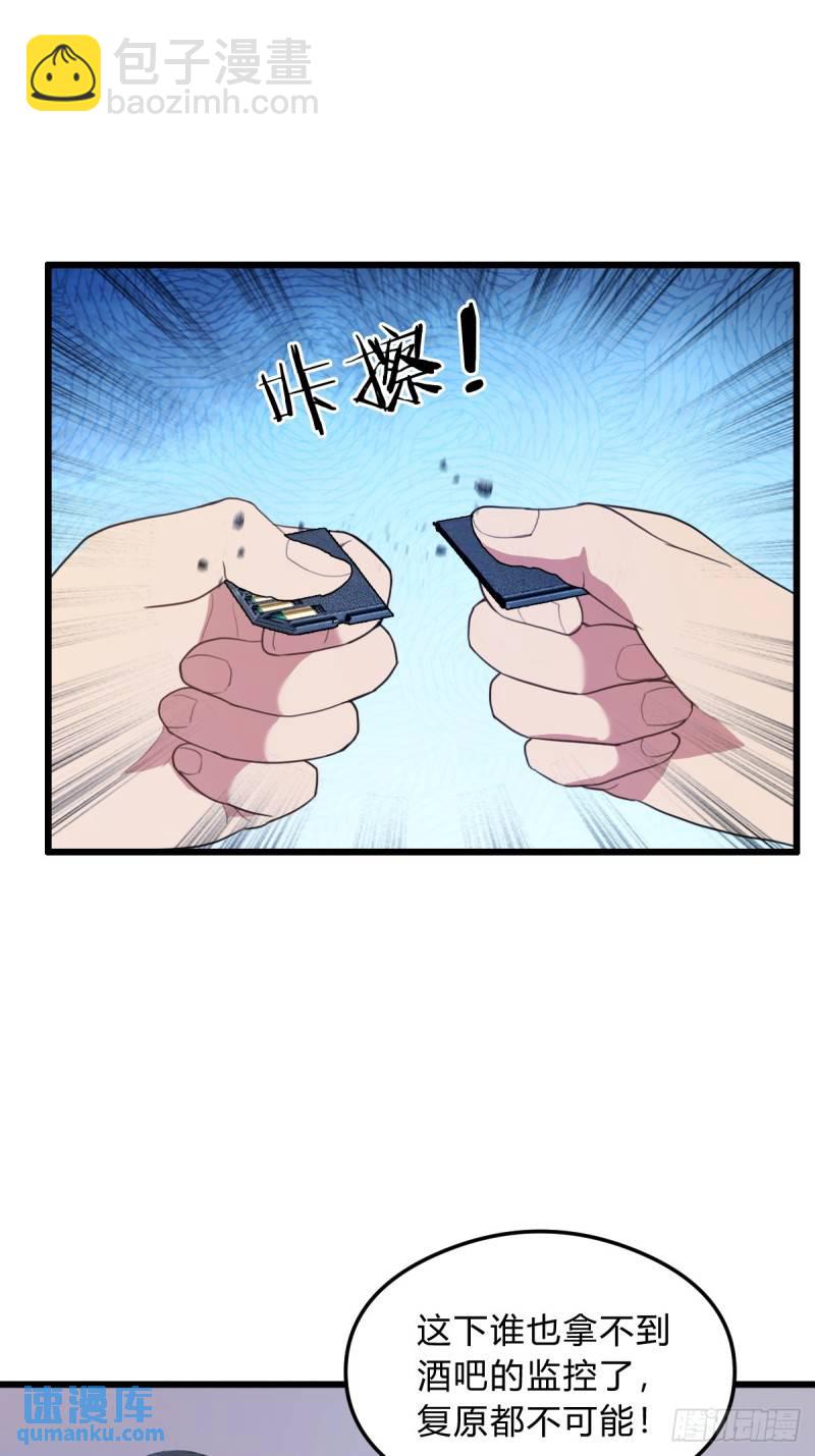 第11话 当不了男人了(1/2)-第12话