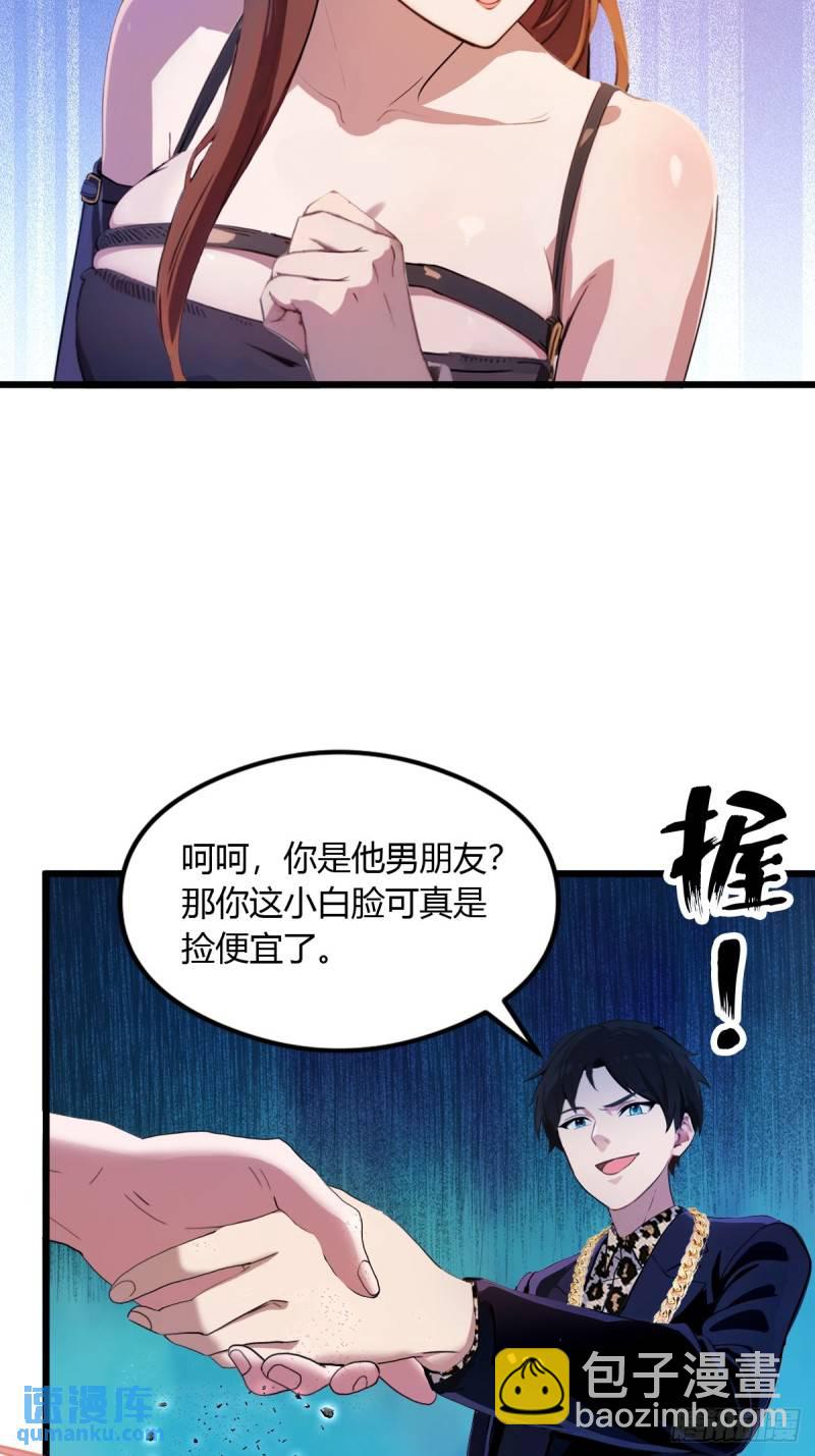 第11话 当不了男人了(1/2)-第12话