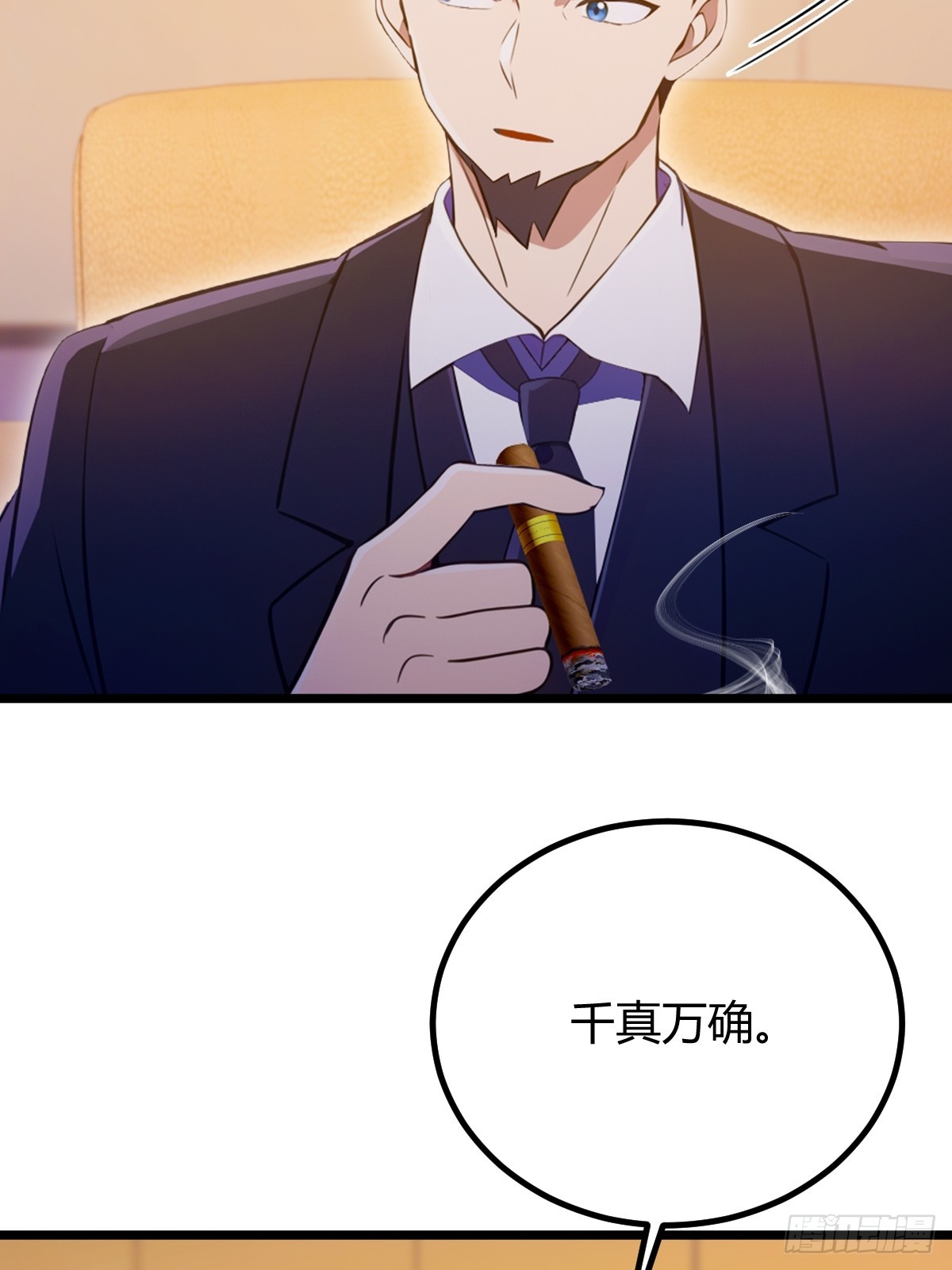 第119话 内鬼竟是他-第122话