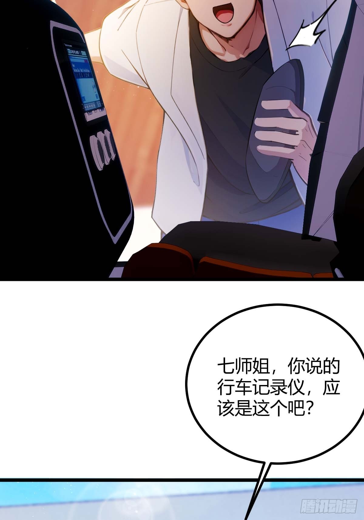 第121话 听说你想网暴我？-第124话
