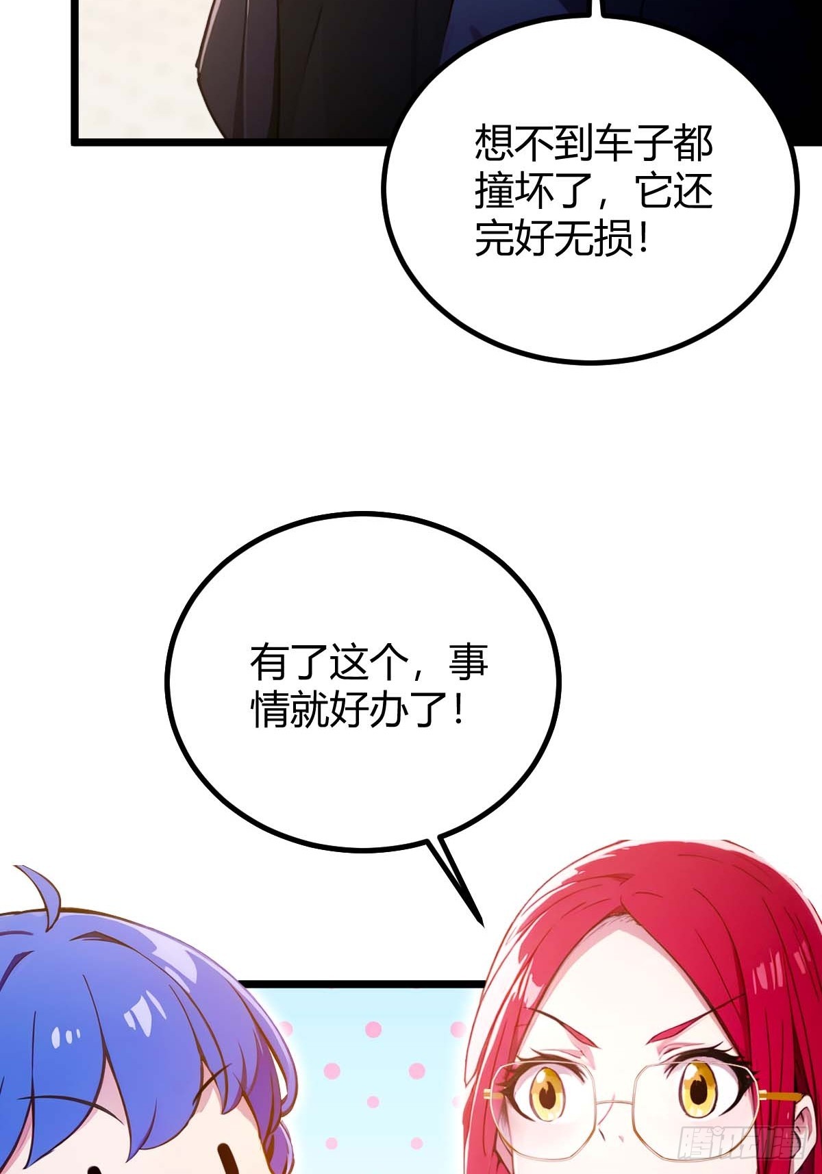 第121话 听说你想网暴我？-第124话
