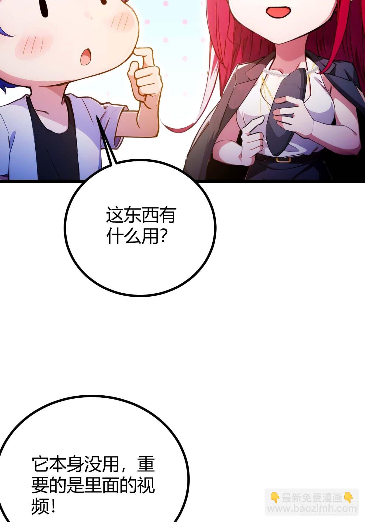 第121话 听说你想网暴我？-第124话