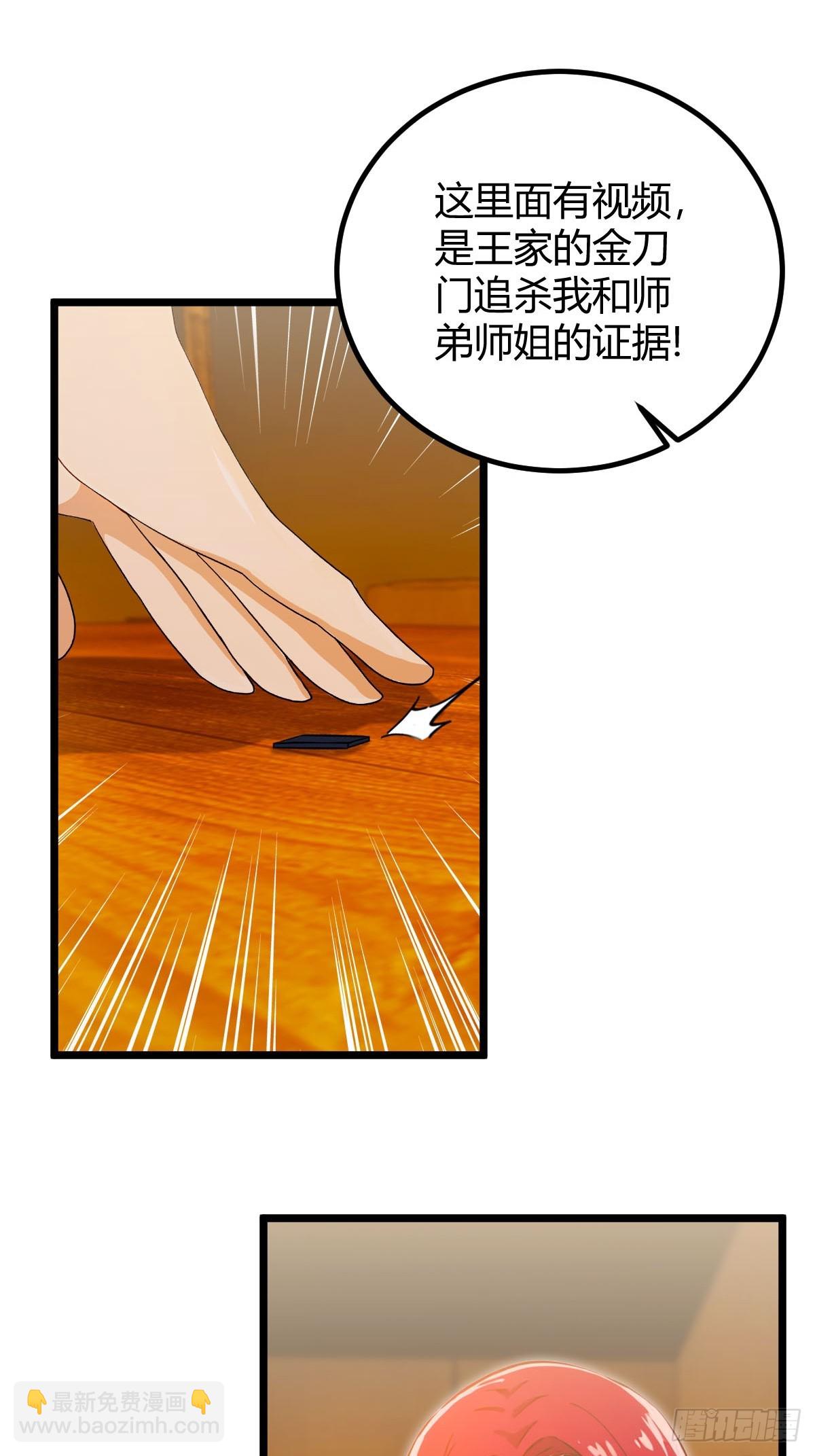 第121话 听说你想网暴我？-第124话