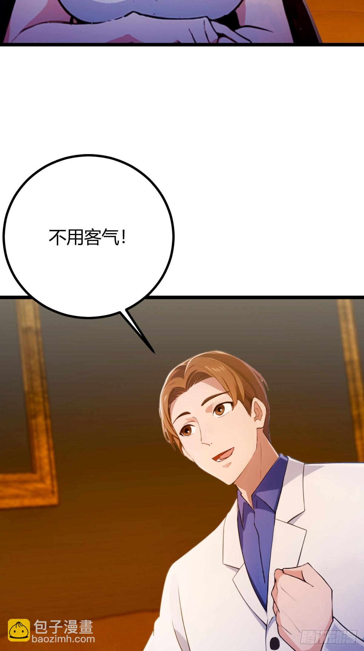 第121话 听说你想网暴我？-第124话