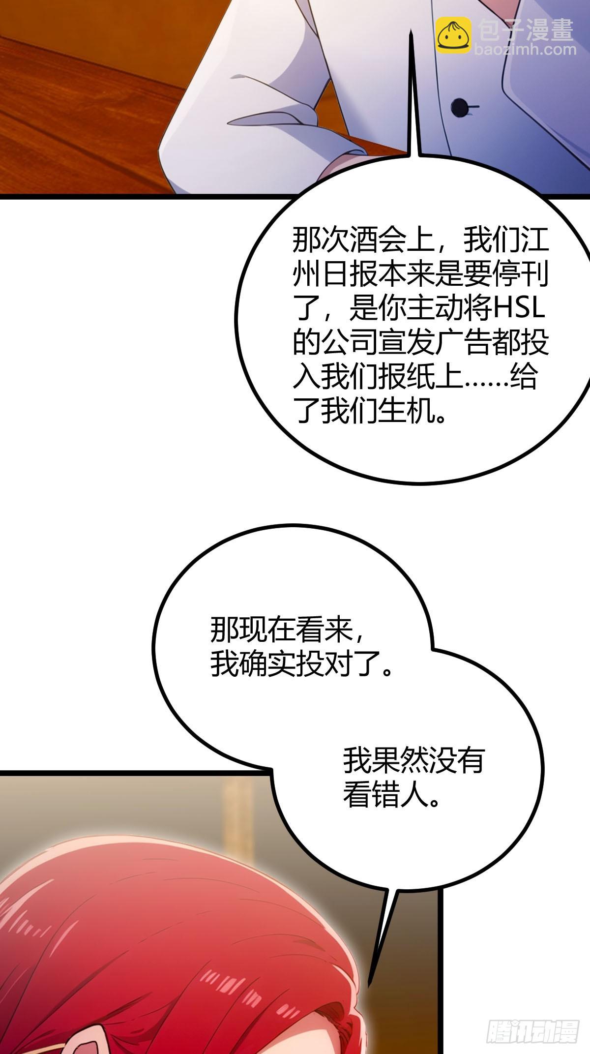 第121话 听说你想网暴我？-第124话