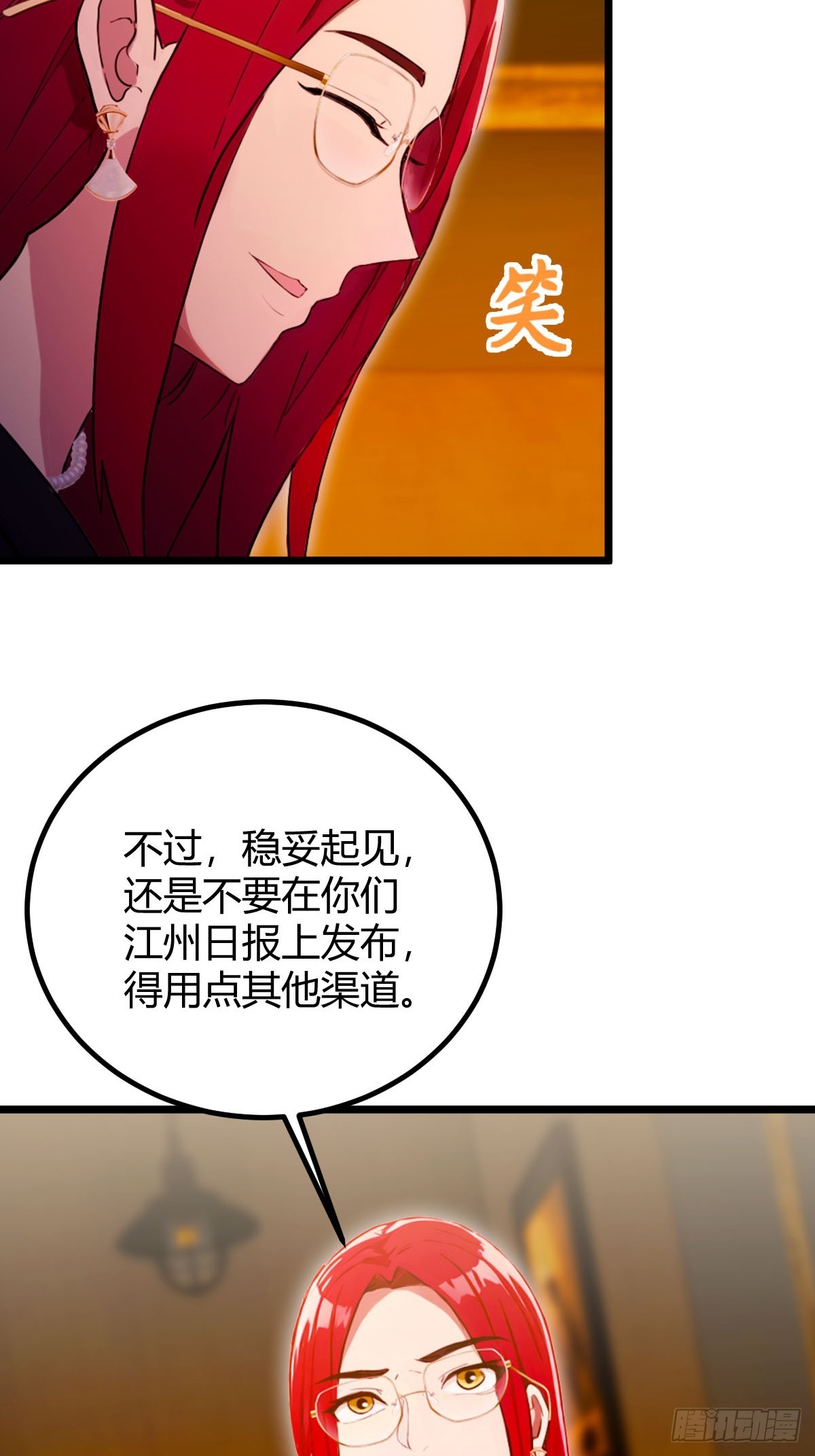 第121话 听说你想网暴我？-第124话