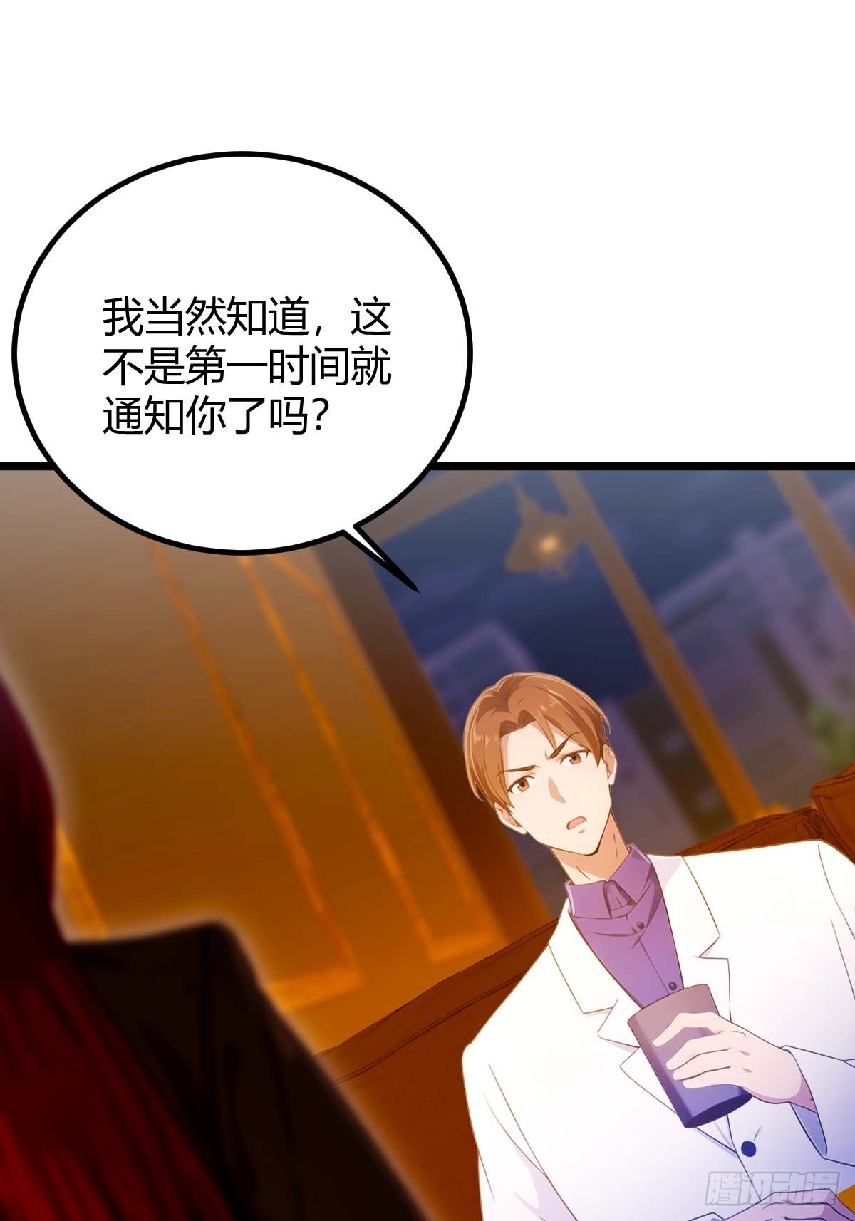 第121话 听说你想网暴我？-第124话