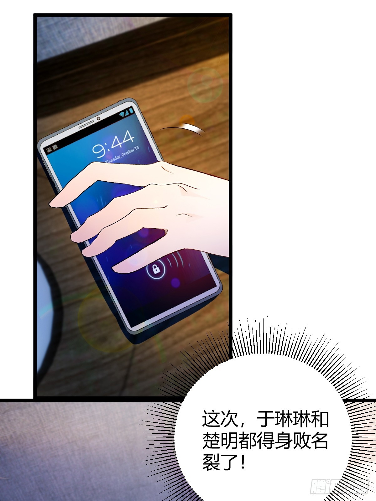 第121话 听说你想网暴我？-第124话