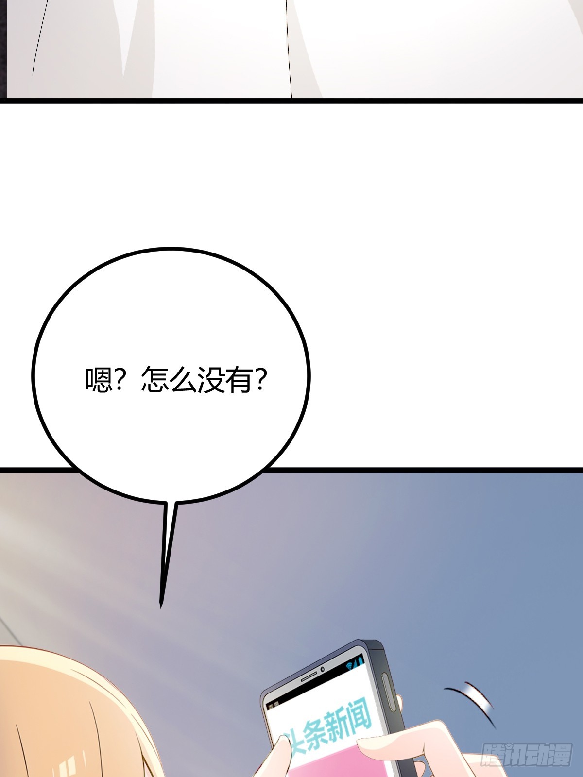 第121话 听说你想网暴我？-第124话