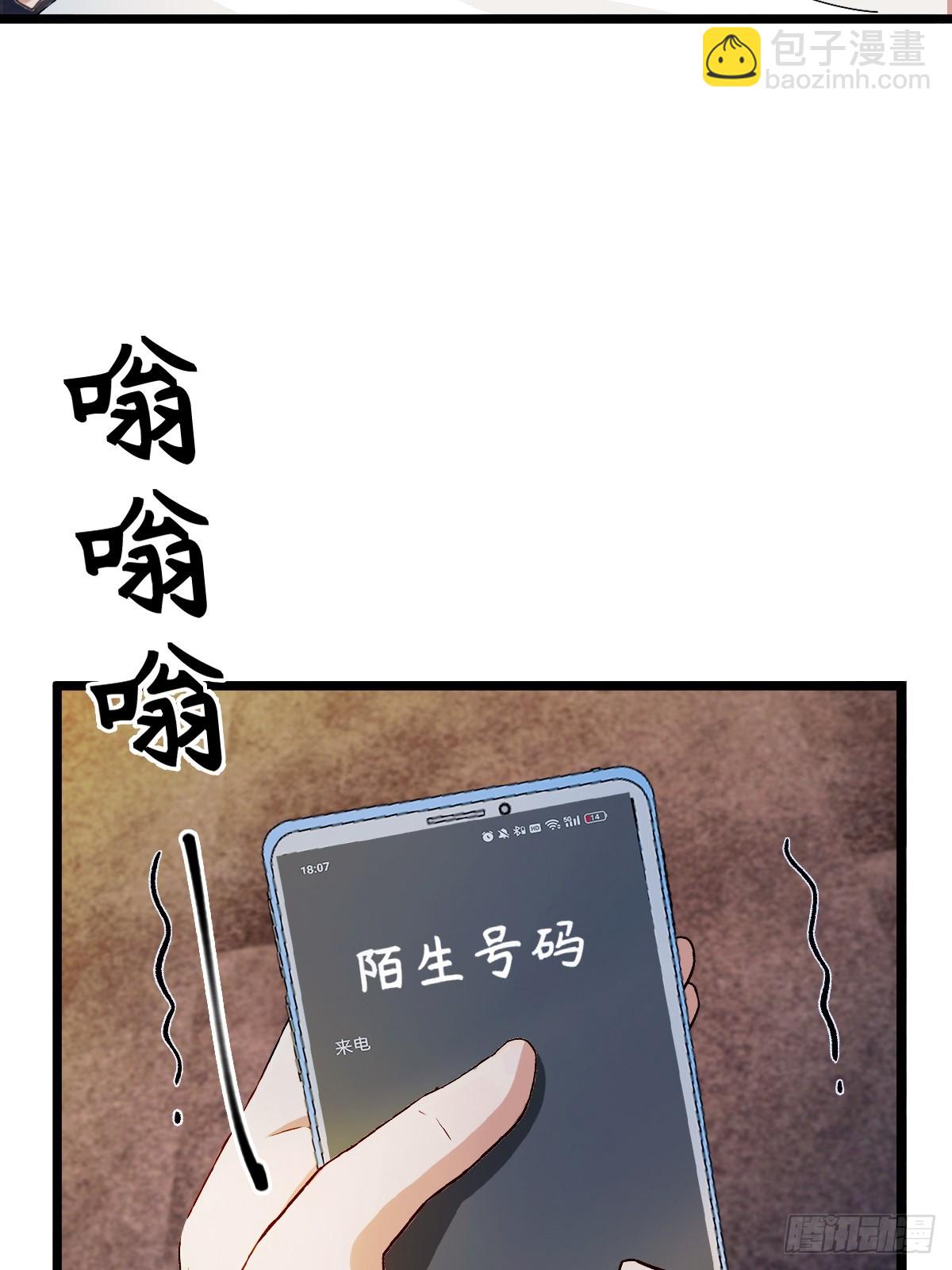 第121话 听说你想网暴我？-第124话