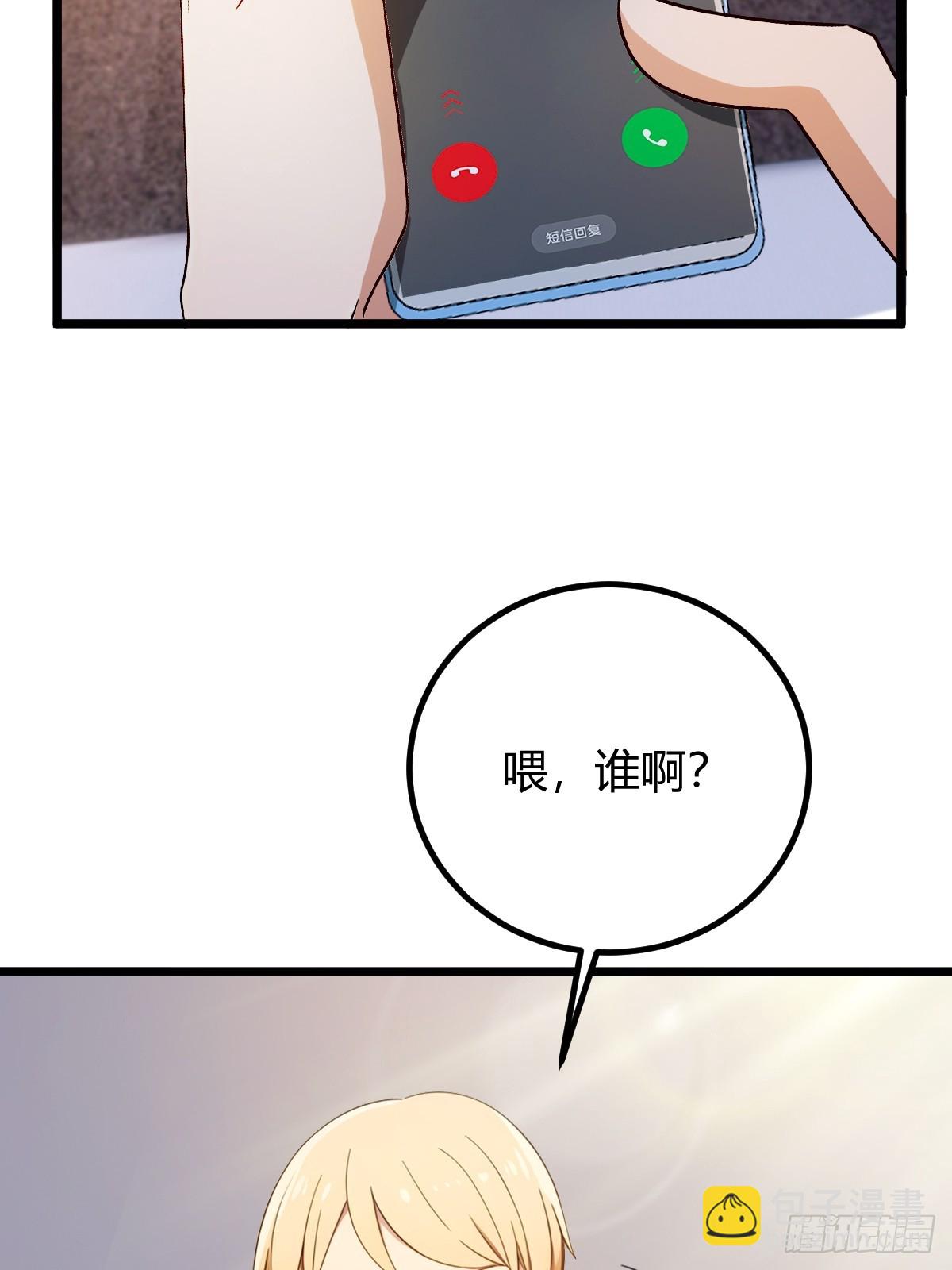 第121话 听说你想网暴我？-第124话
