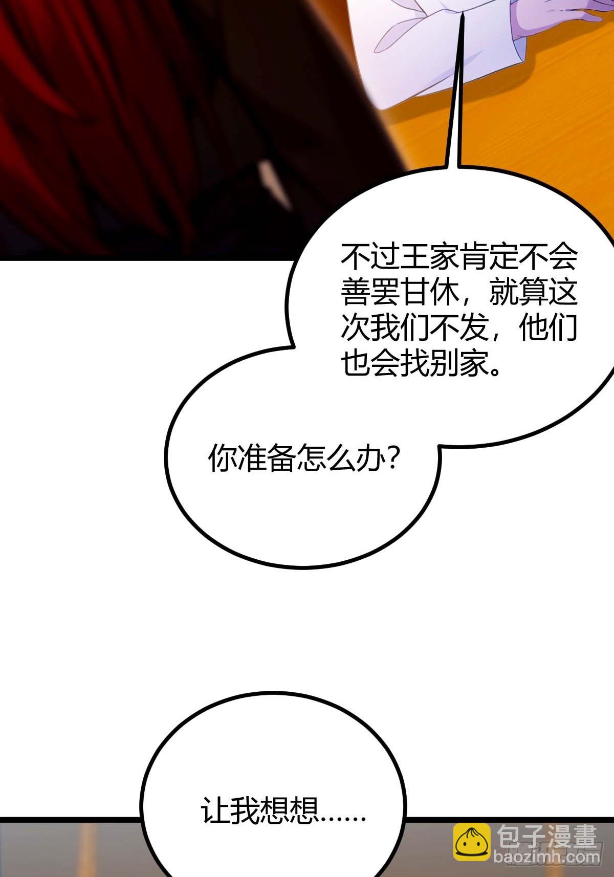 第121话 听说你想网暴我？-第124话