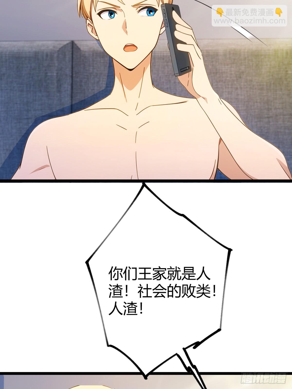 第121话 听说你想网暴我？-第124话