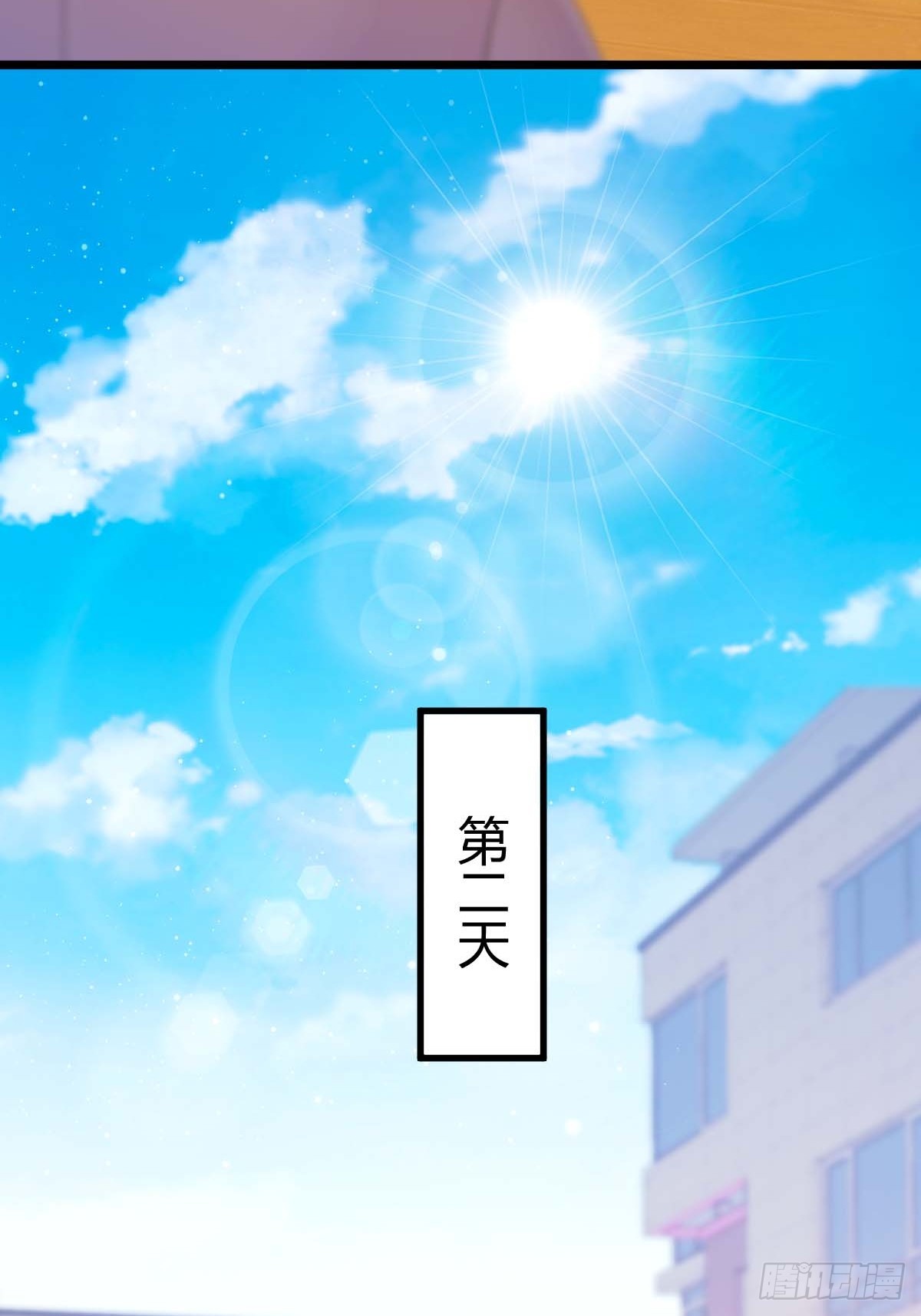 第121话 听说你想网暴我？-第124话