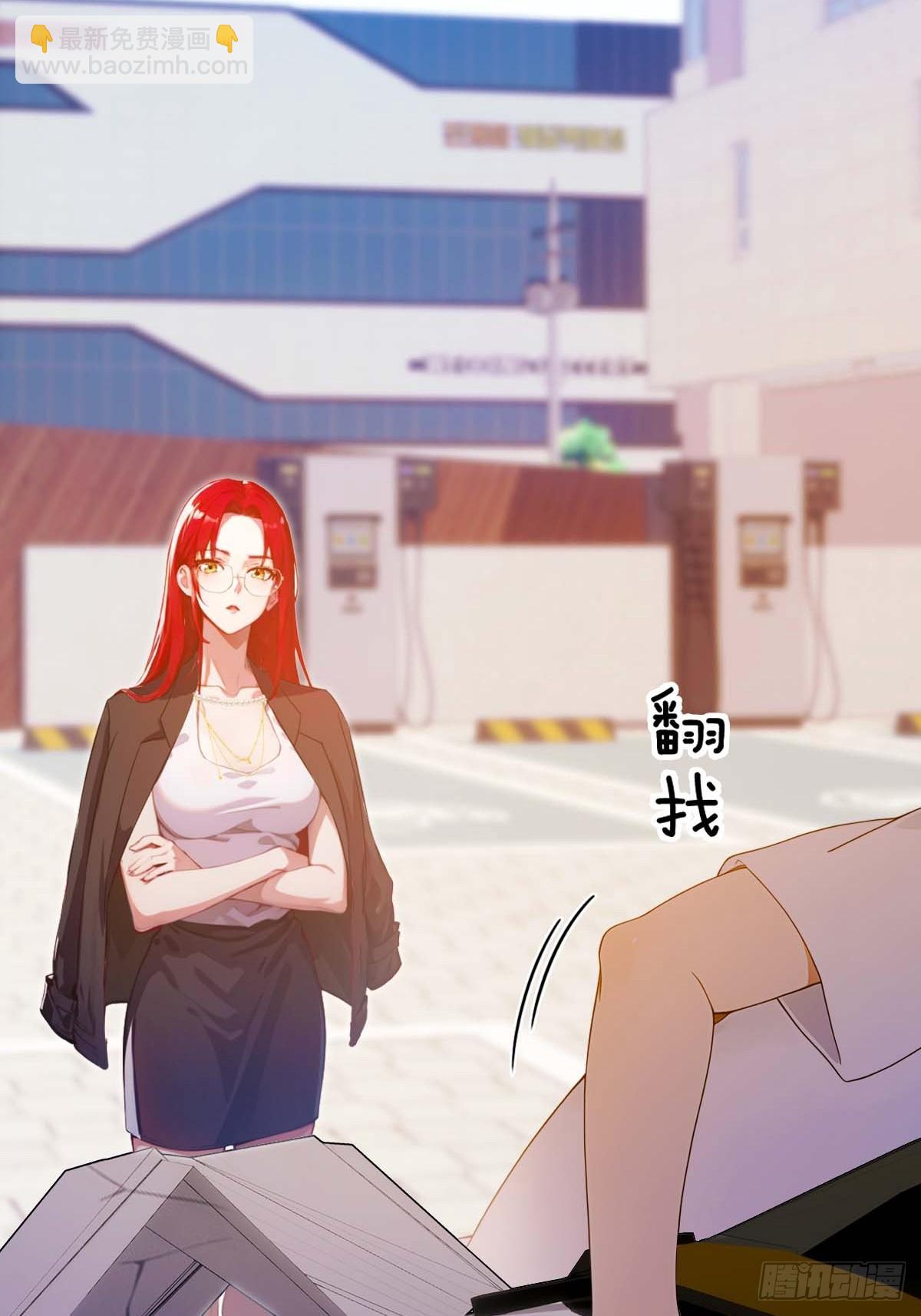 第121话 听说你想网暴我？-第124话