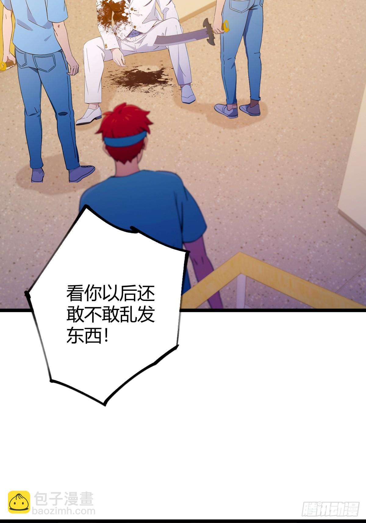 第123话 江羽遇险-第126话
