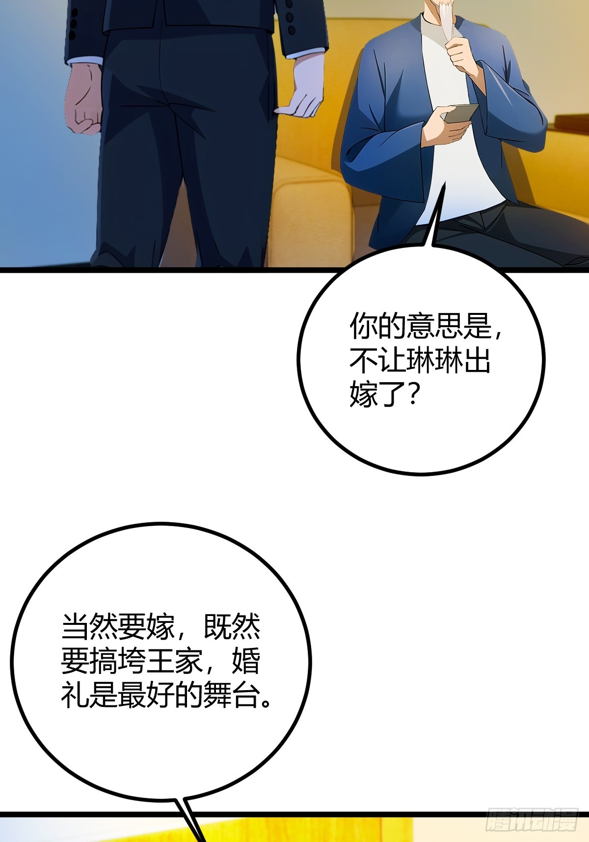 第123话 江羽遇险-第126话