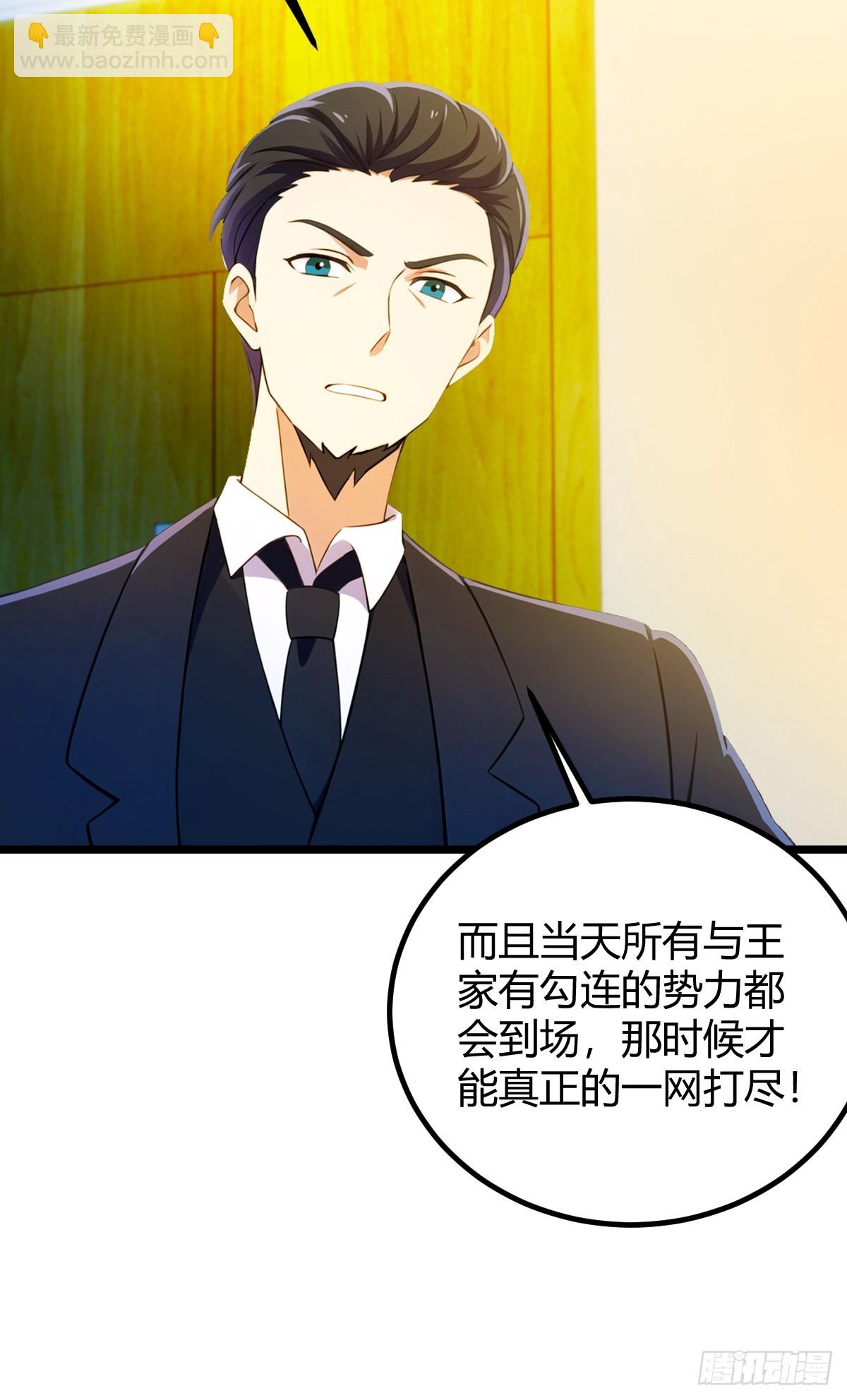第123话 江羽遇险-第126话