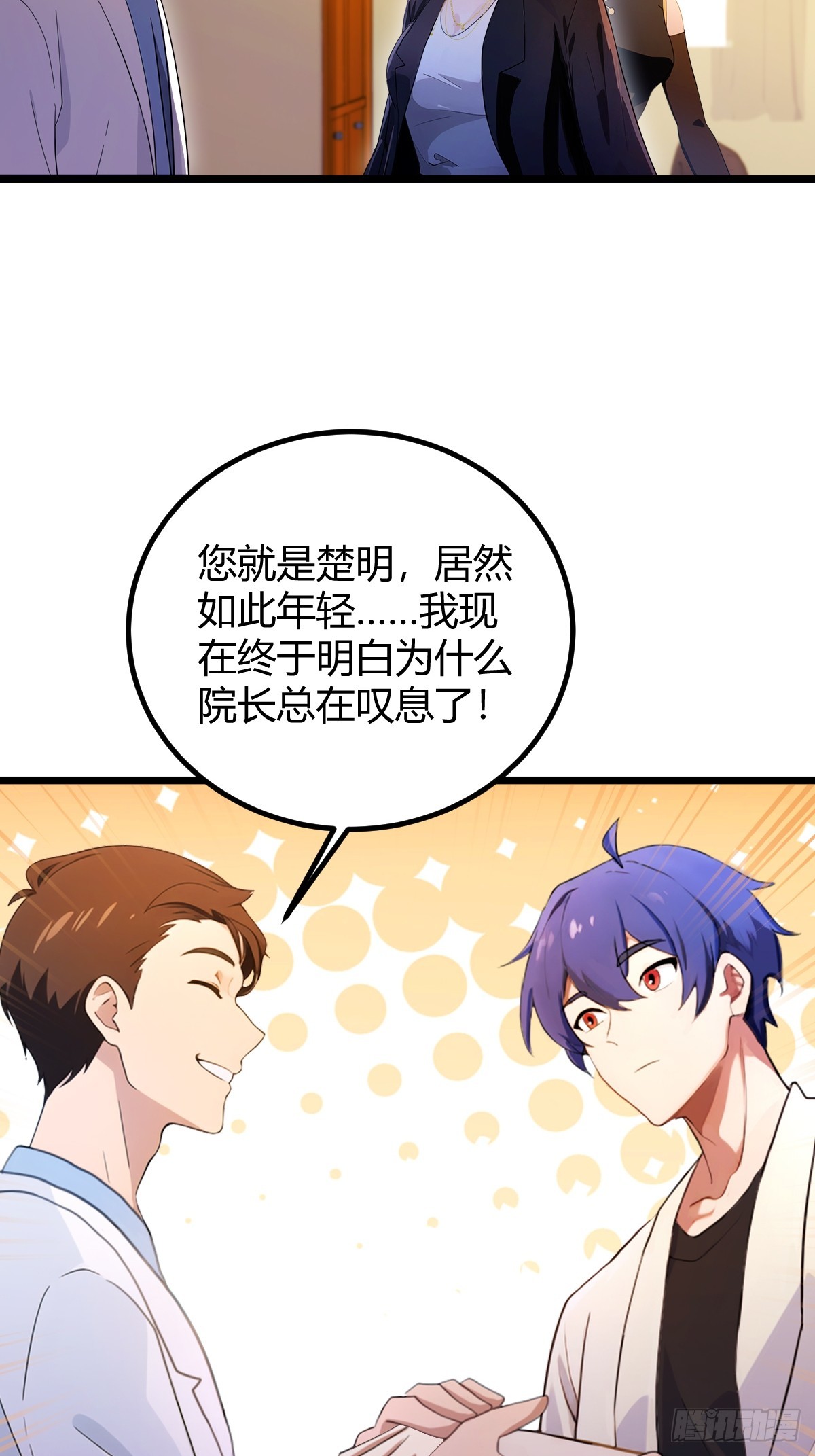 第127话 婚礼-第130话