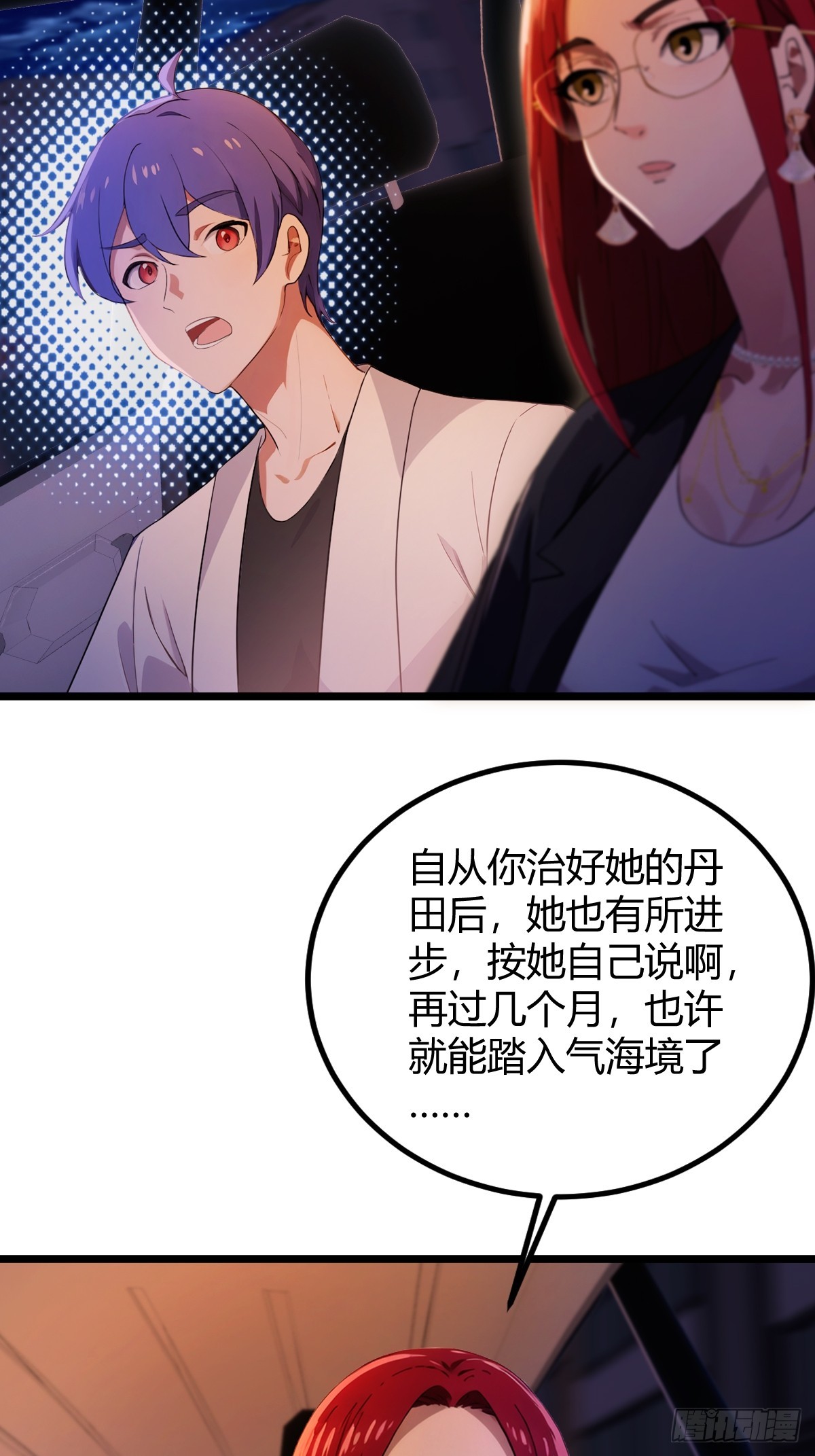 第127话 婚礼-第130话
