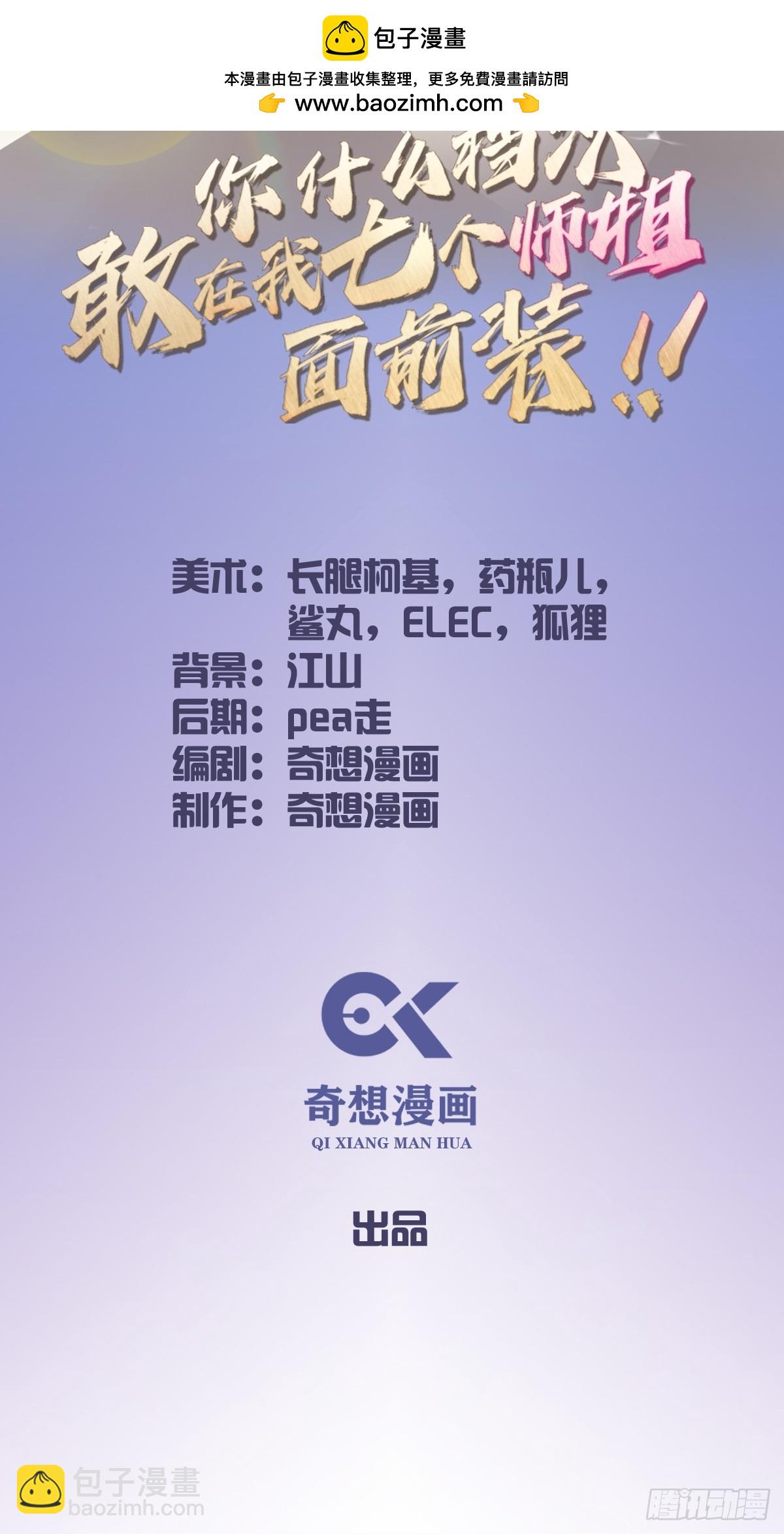 第127话 婚礼-第130话