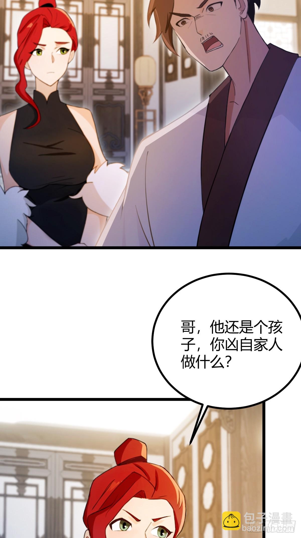 第127话 婚礼-第130话