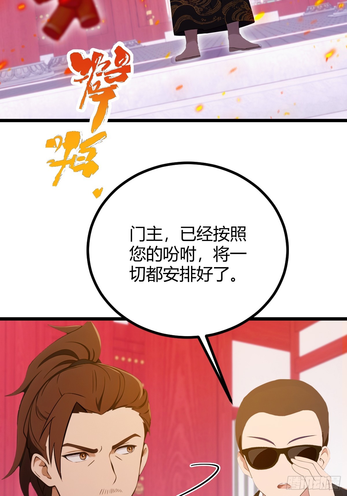 第127话 婚礼-第130话