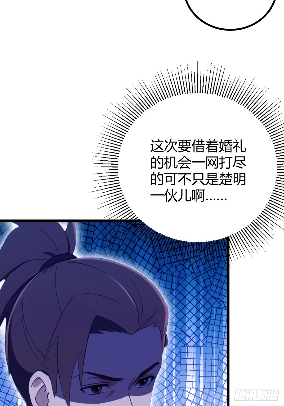 第127话 婚礼-第130话